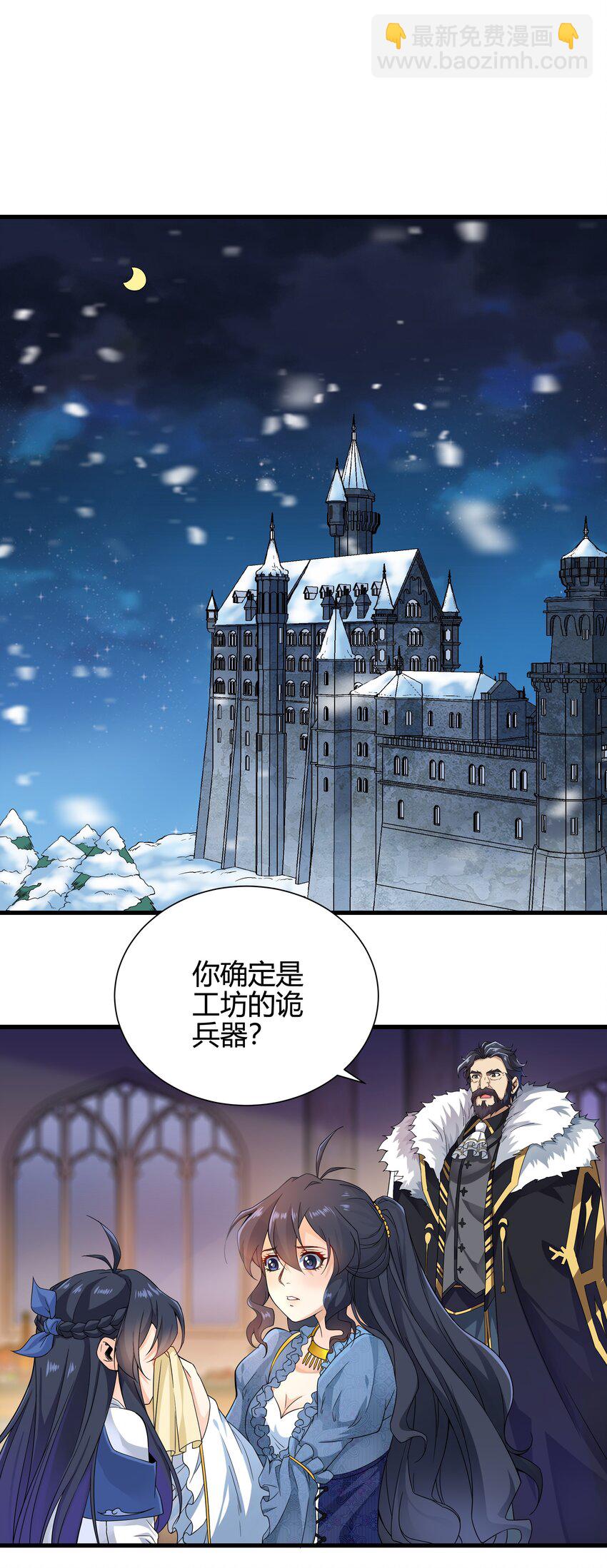 第18话 遇袭(1/2)-第18话