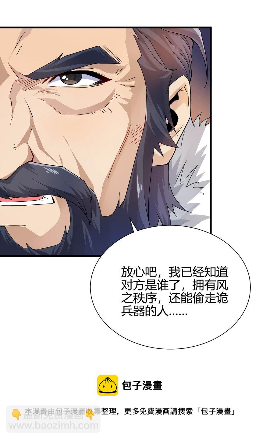 第18话 遇袭(1/2)-第18话