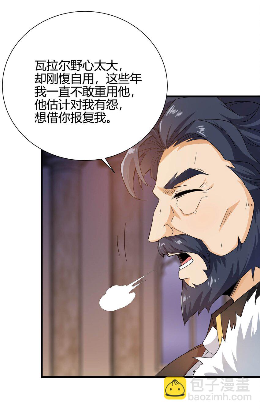 第18话 遇袭(1/2)-第18话