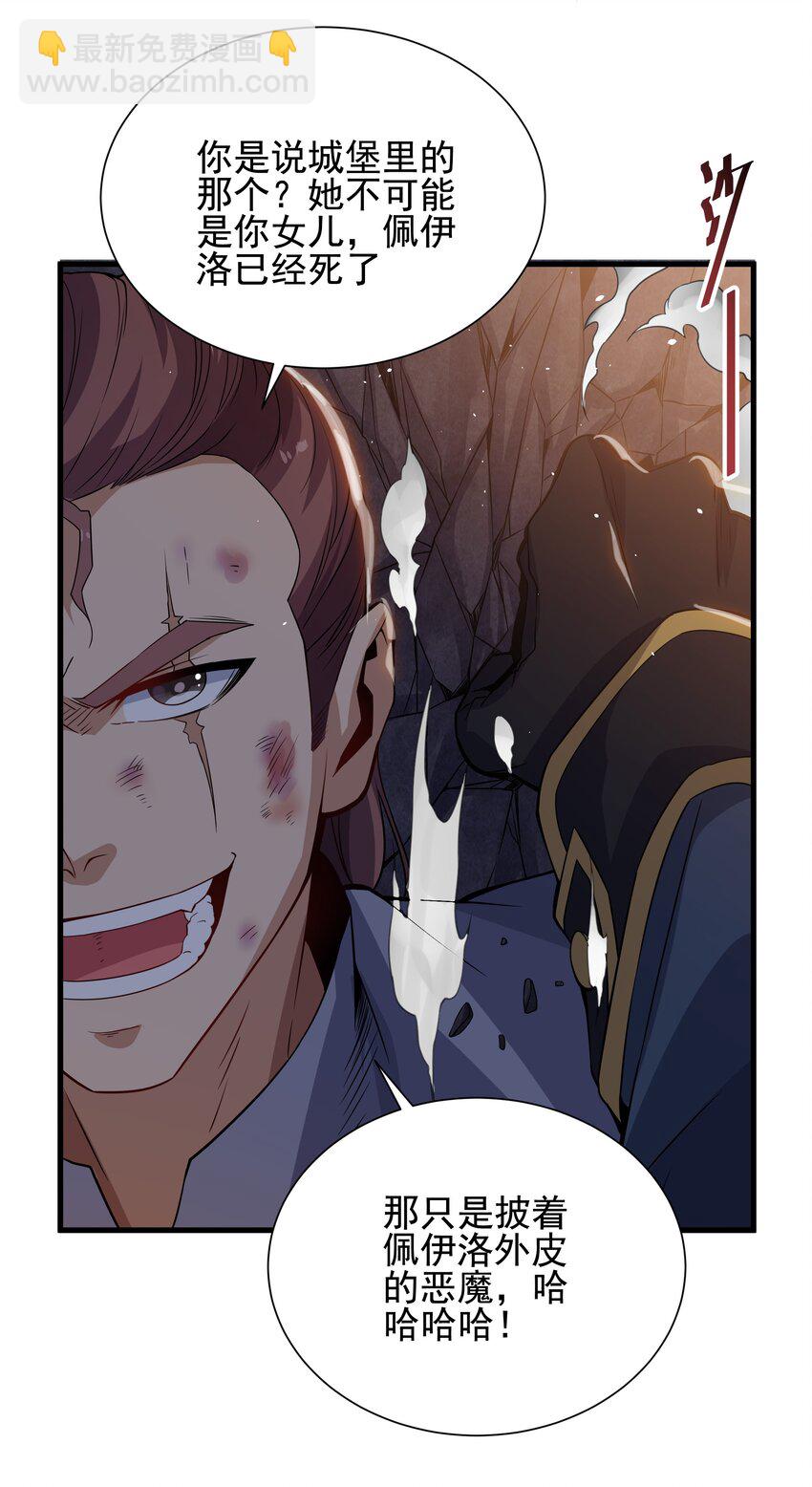 第20话 被唤醒的记忆(1/2)-第20话