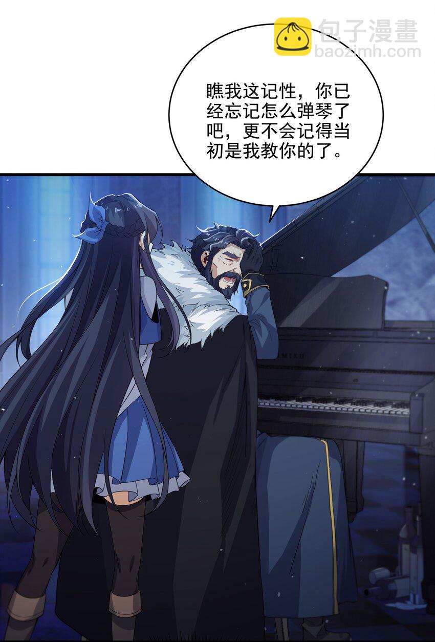 第20话 被唤醒的记忆(1/2)-第20话