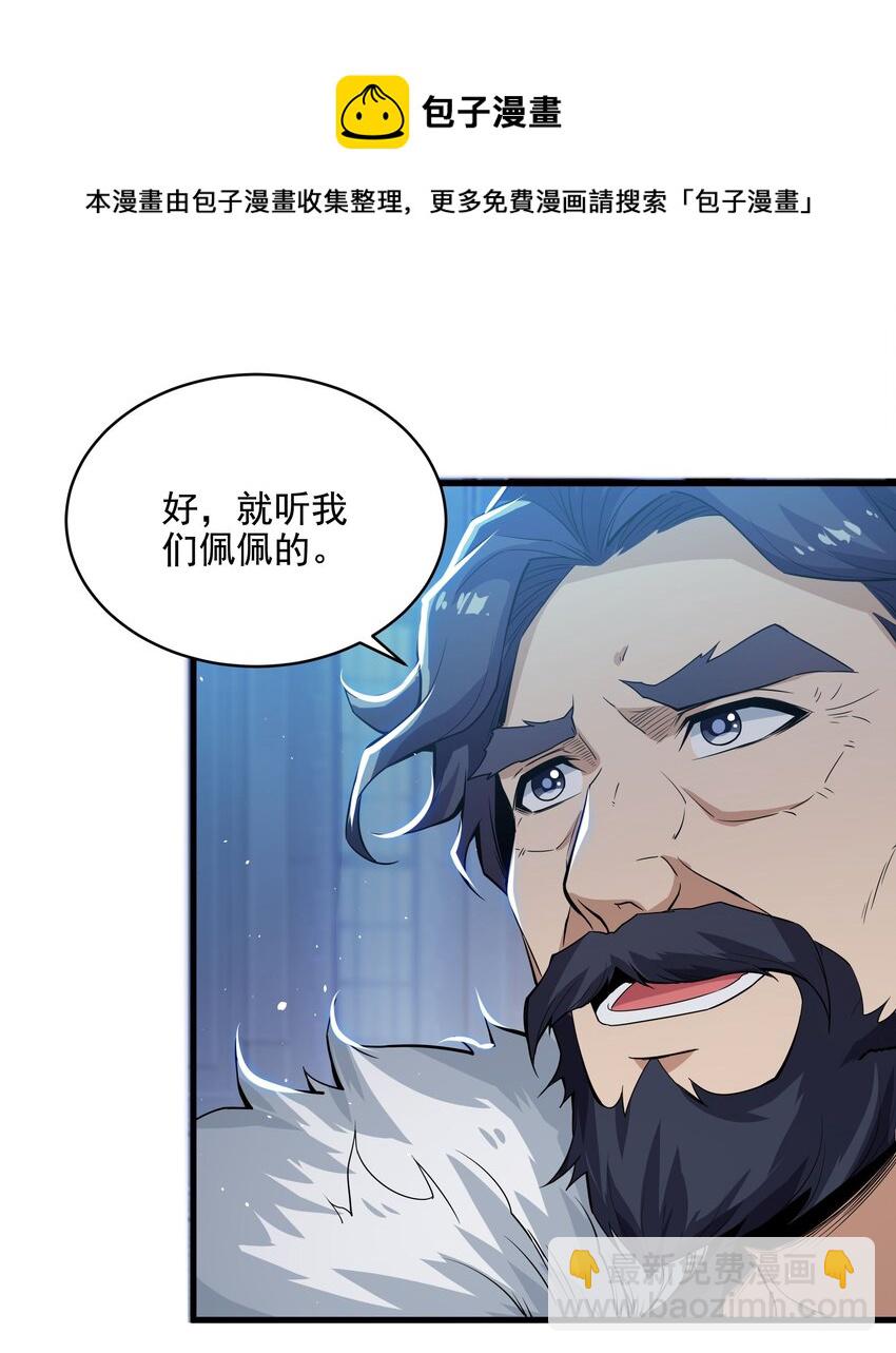 第20话 被唤醒的记忆(1/2)-第20话