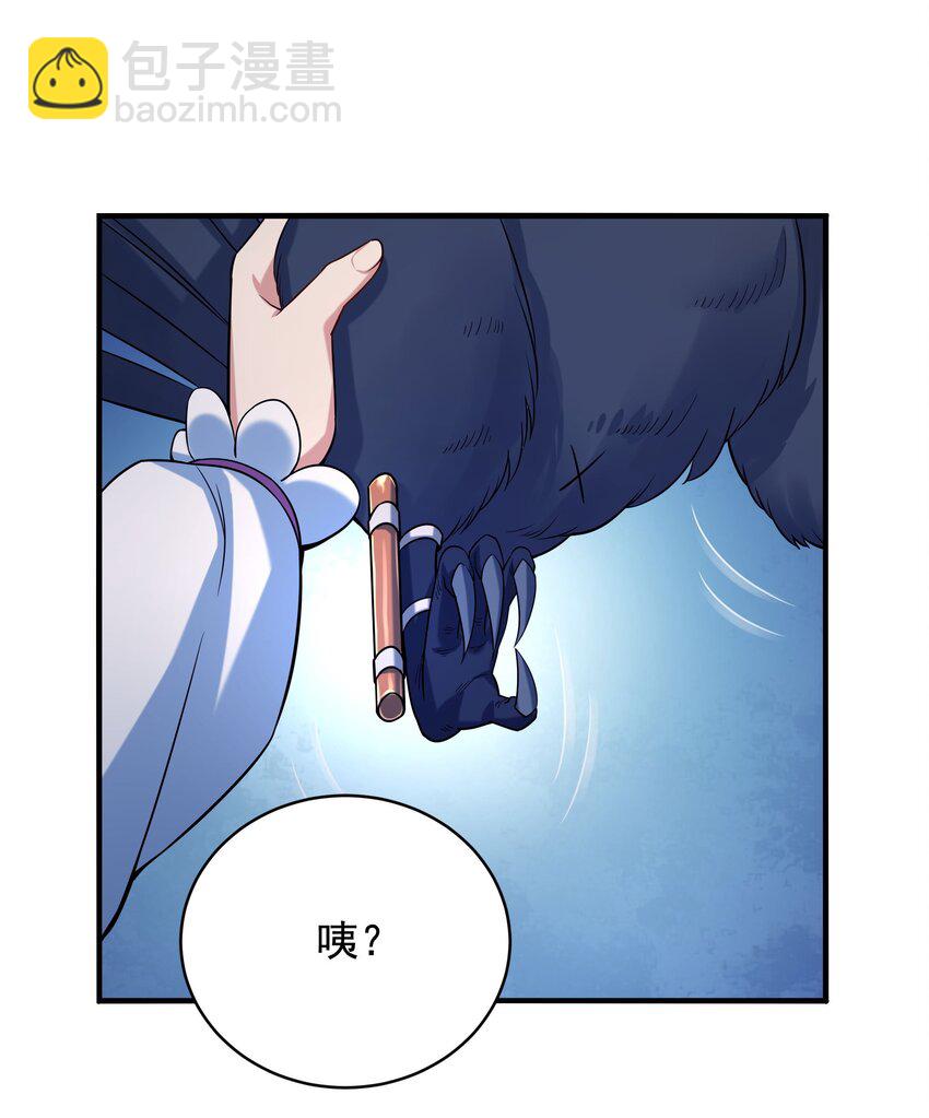 第22话 落入圈套-第22话