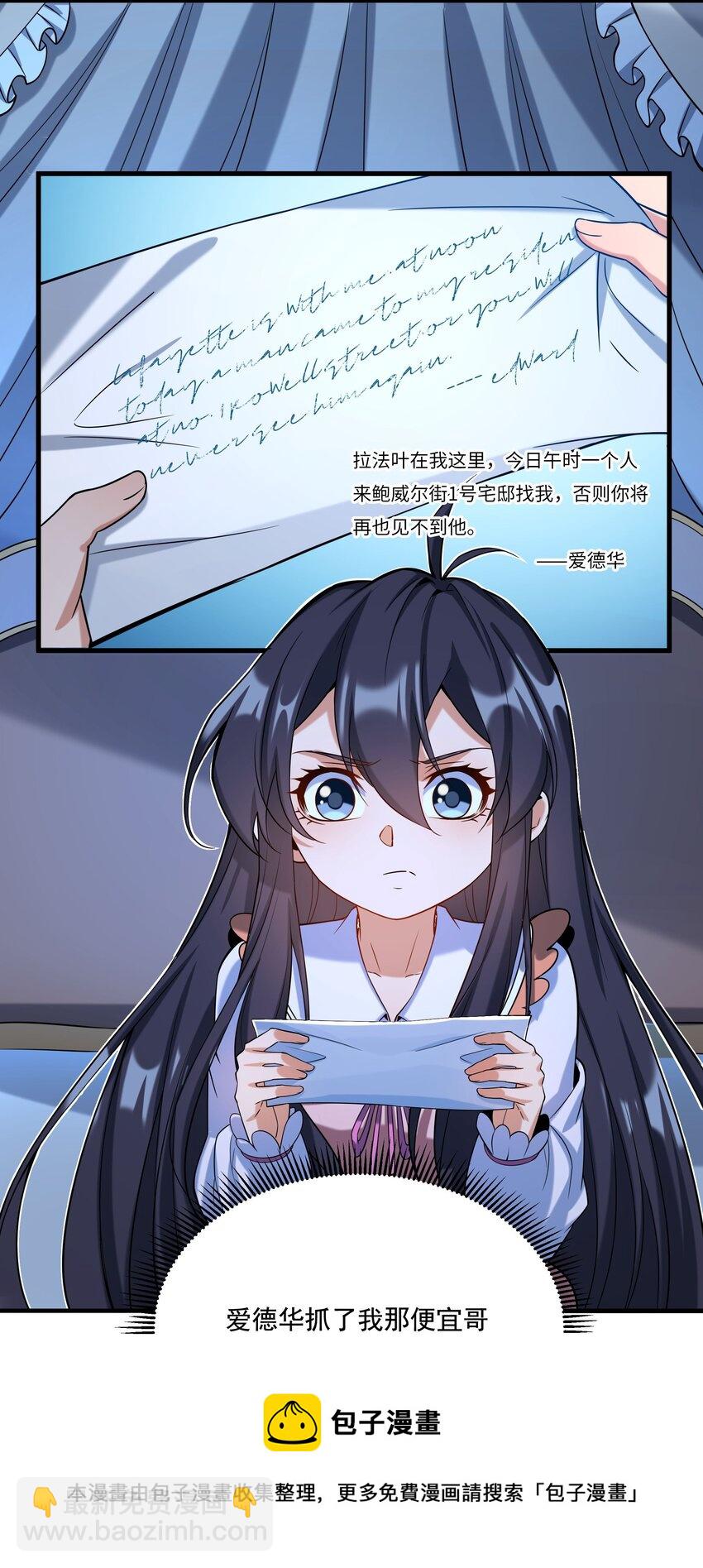 第22话 落入圈套-第22话