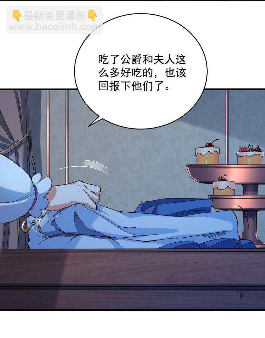 第22话 落入圈套-第22话