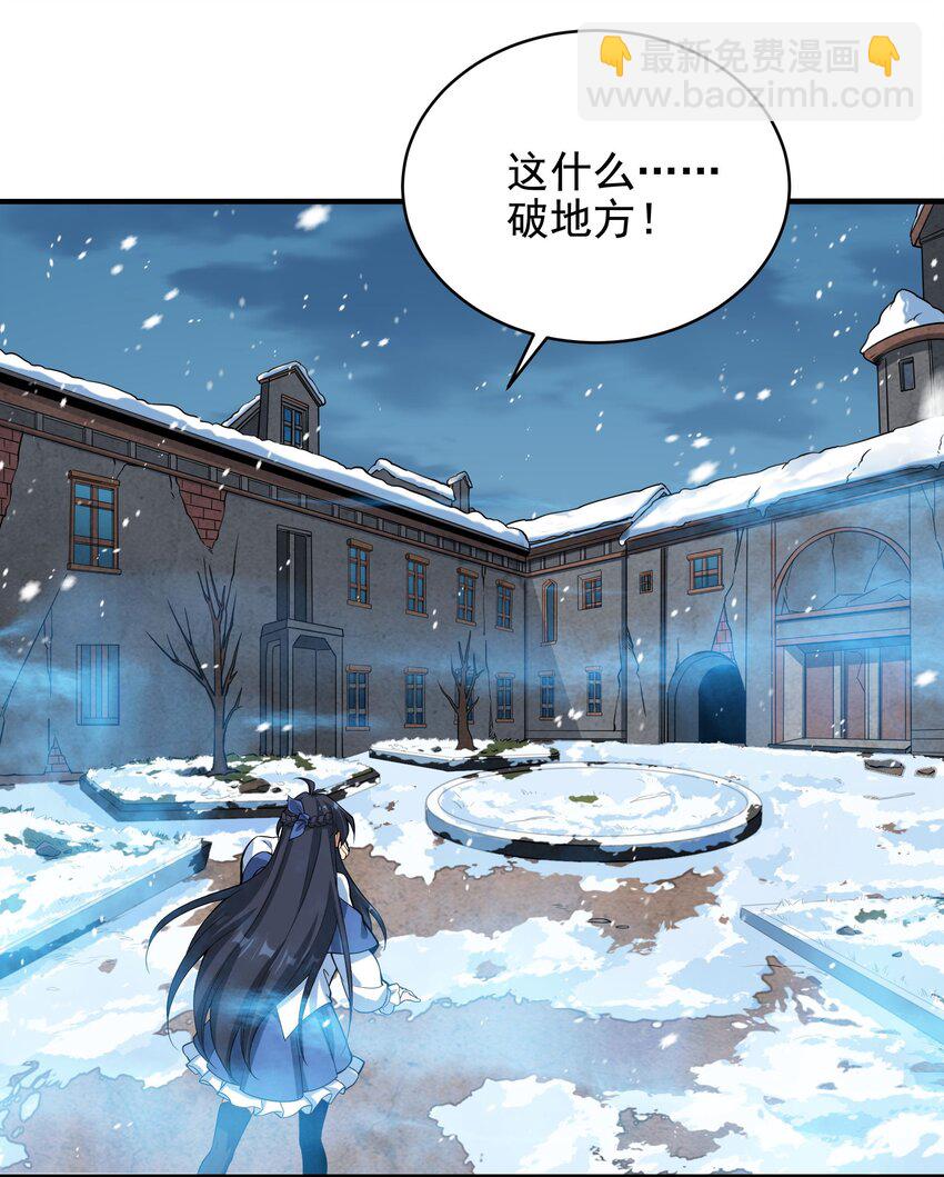 第22话 落入圈套-第22话