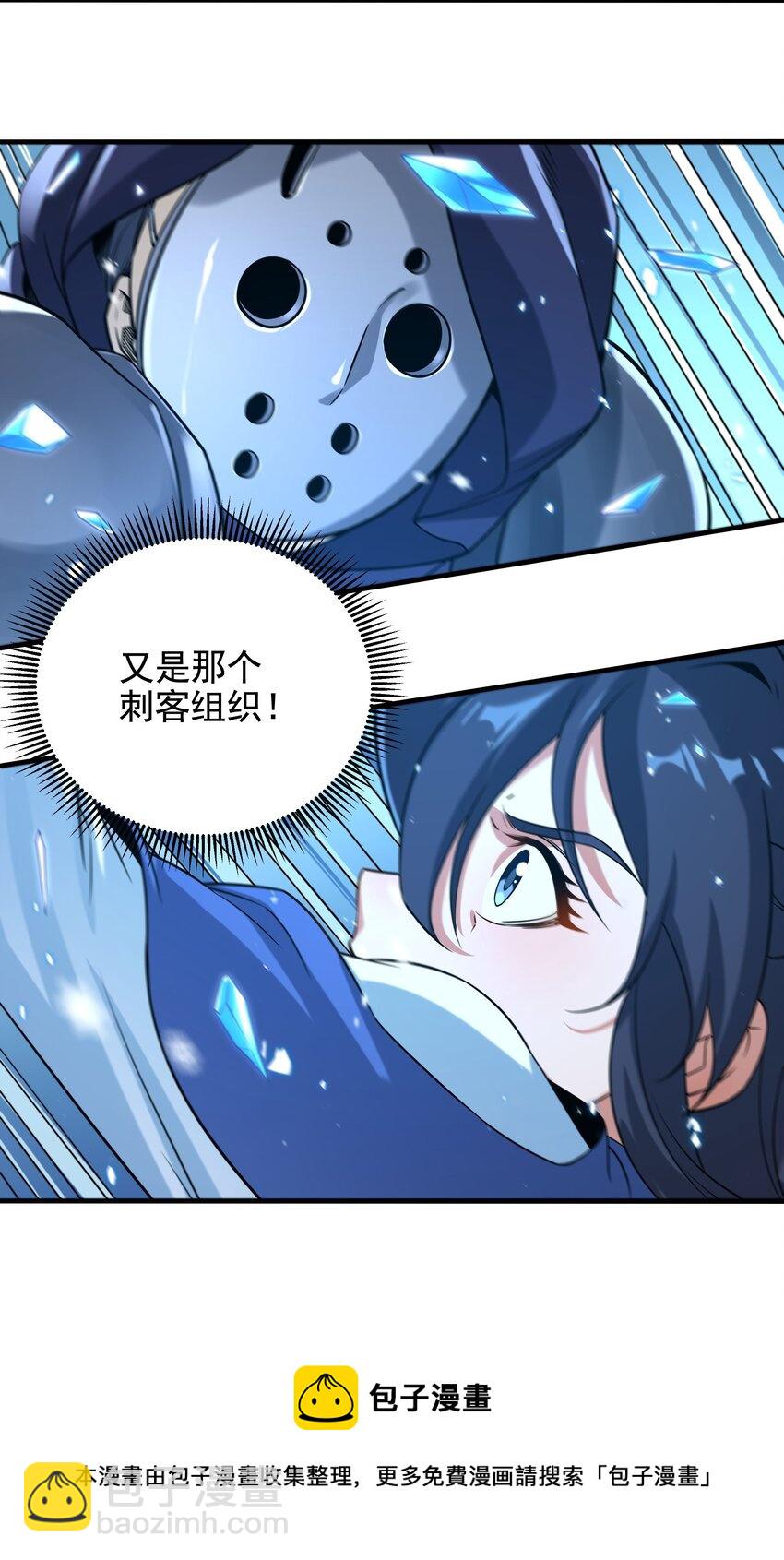 第22话 落入圈套-第22话