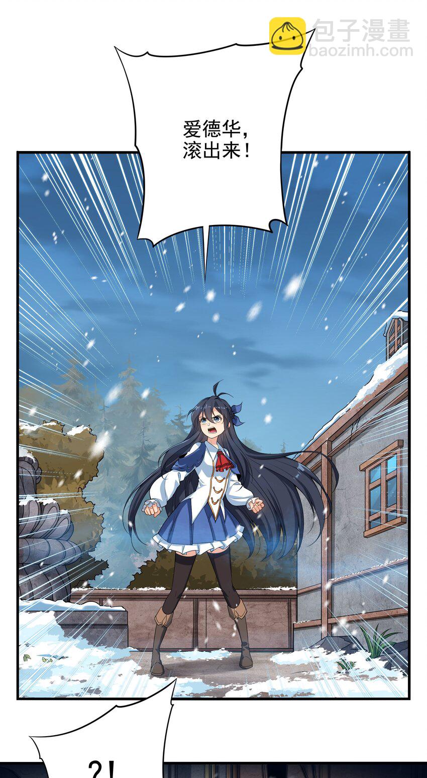 第22话 落入圈套-第22话