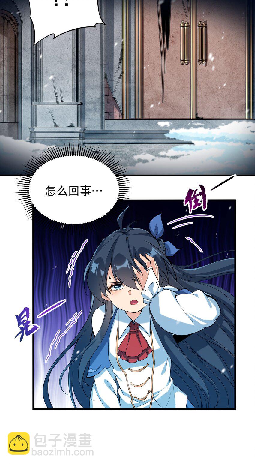 第22话 落入圈套-第22话