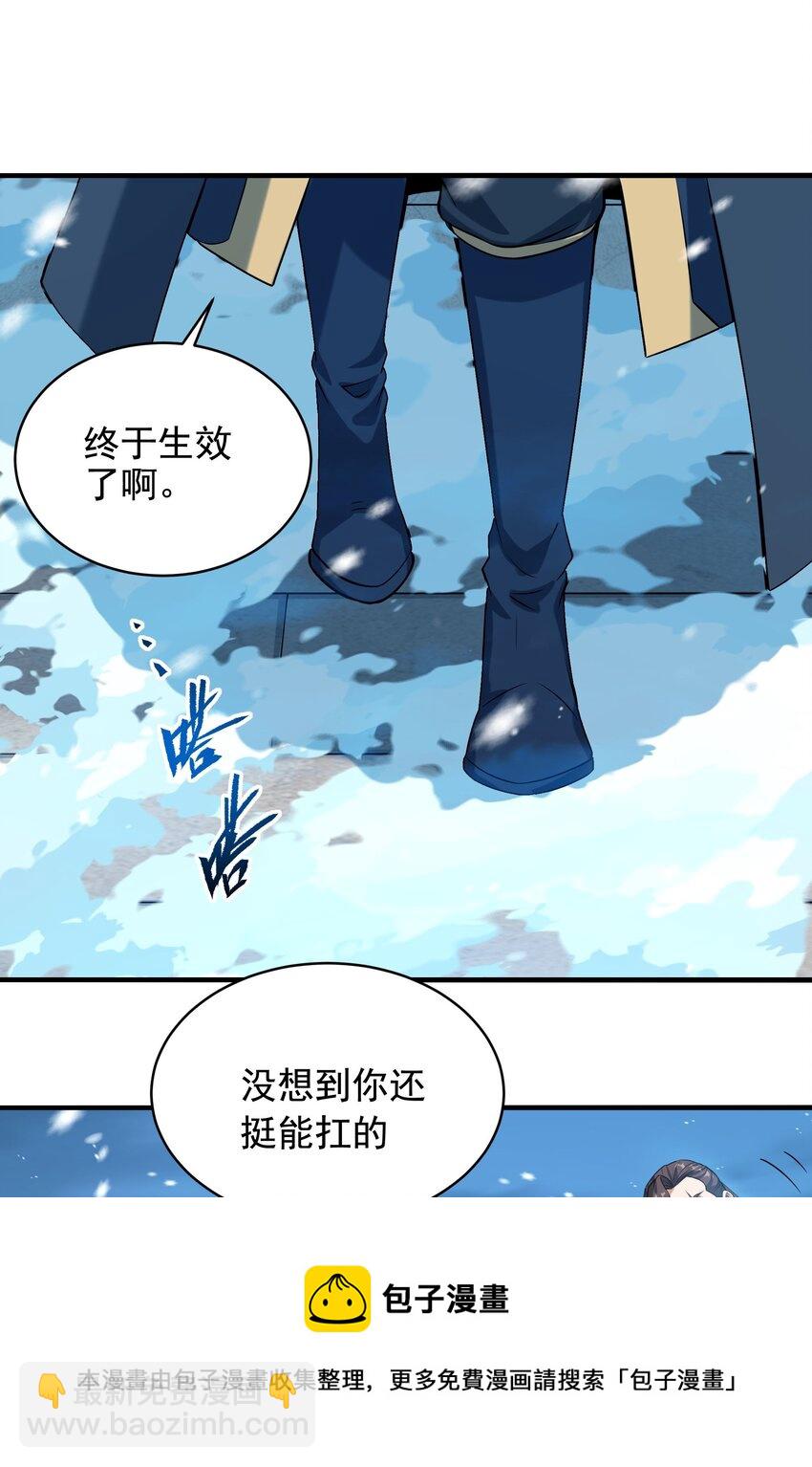 第22话 落入圈套-第22话