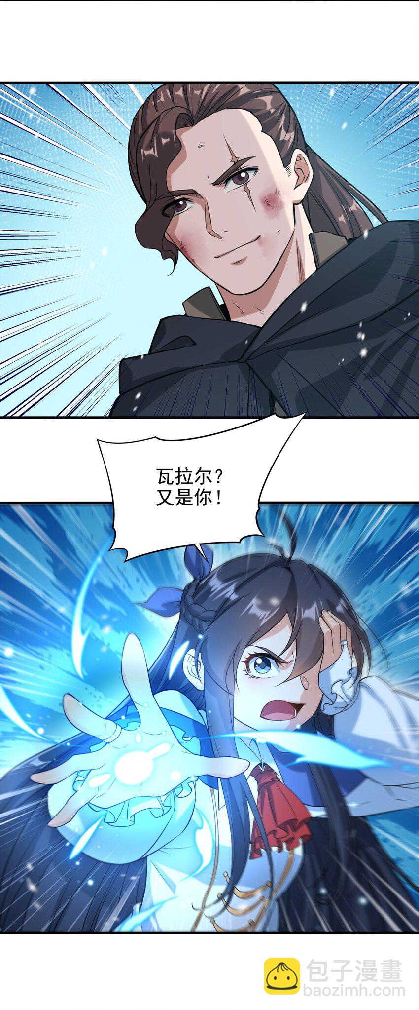 第22话 落入圈套-第22话