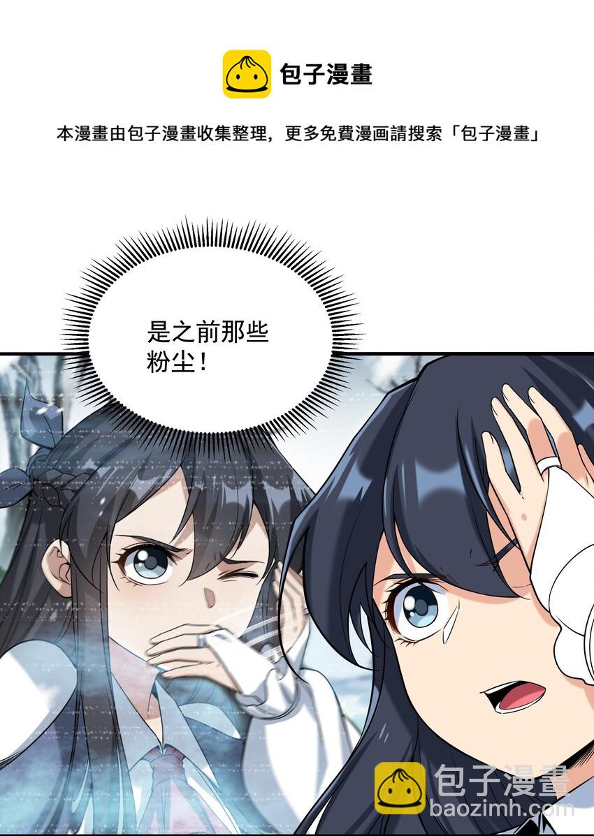 第22话 落入圈套-第22话