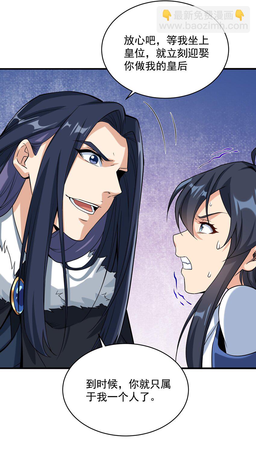 第22话 落入圈套-第22话