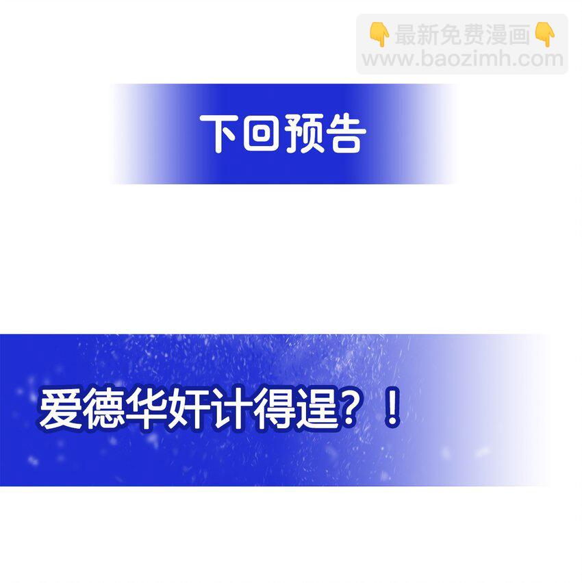 第22话 落入圈套-第22话