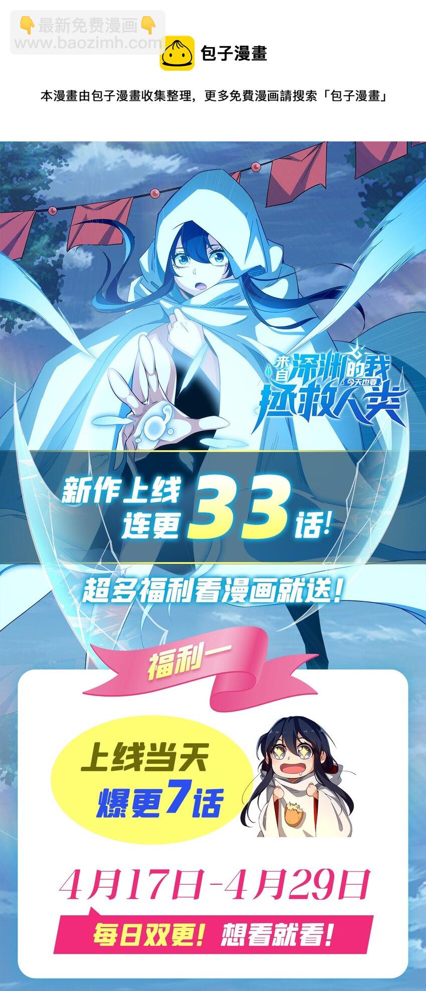 第22话 落入圈套-第22话