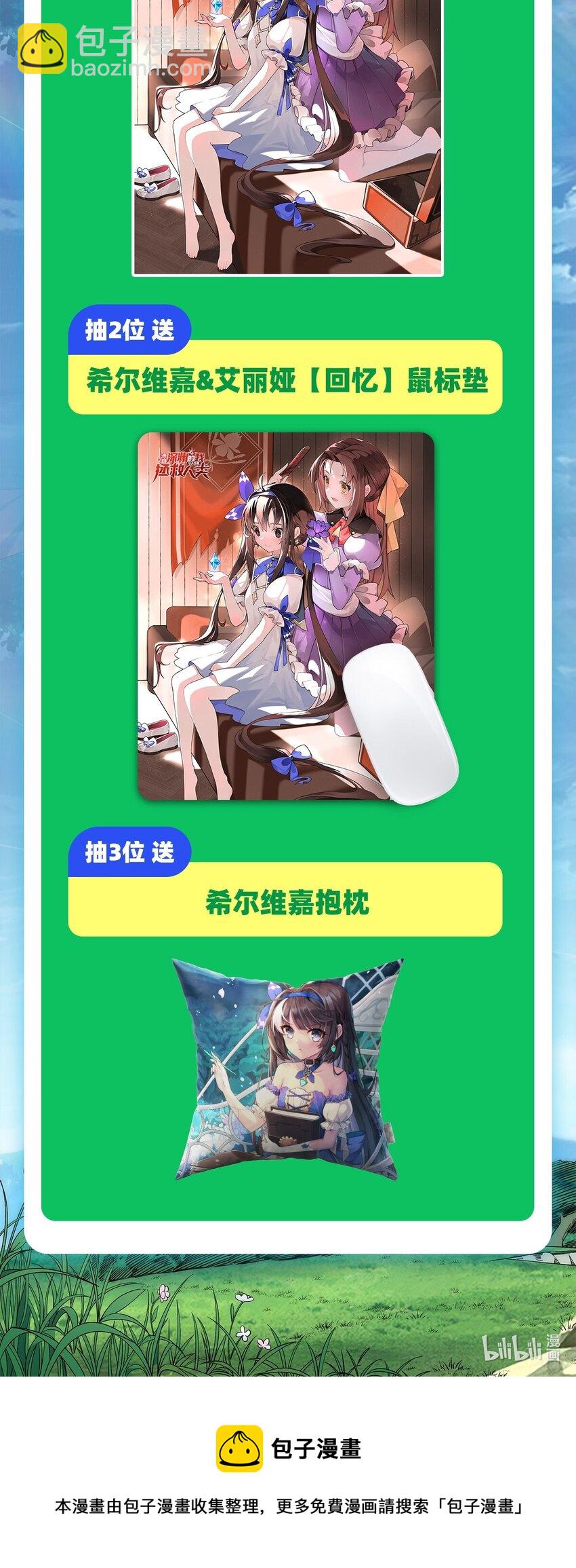 第22话 落入圈套-第22话