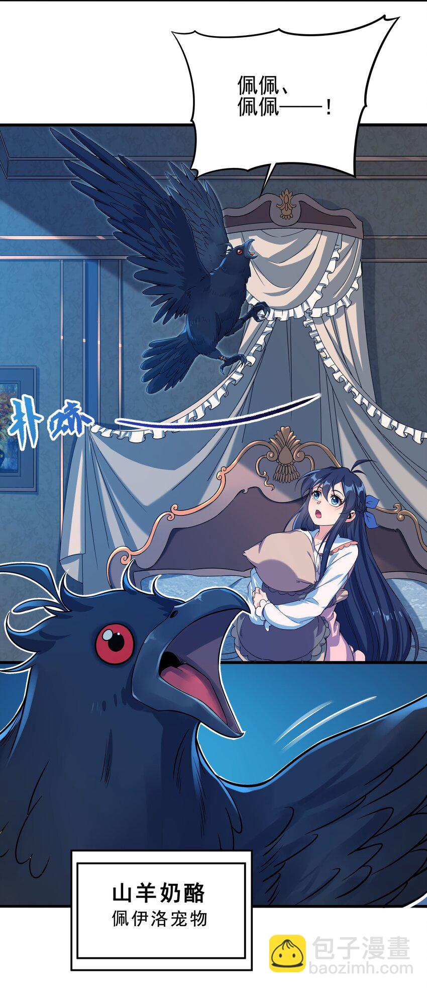 第22话 落入圈套-第22话