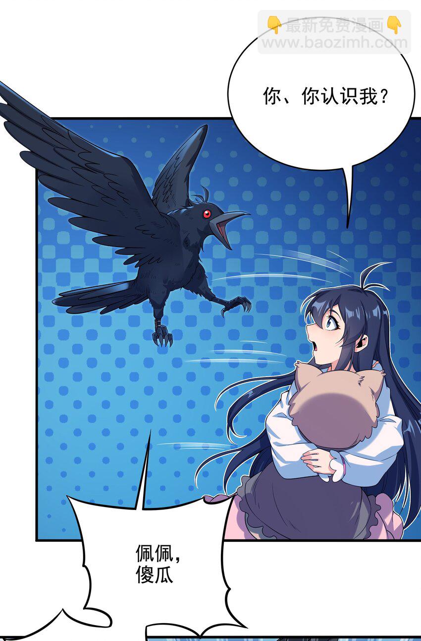 第22话 落入圈套-第22话