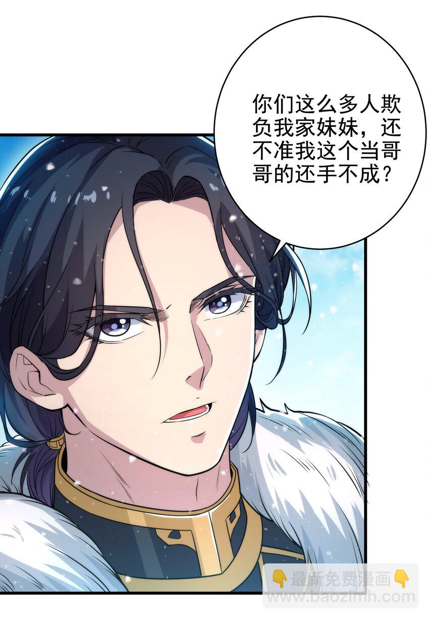 第24话 弄死你哦(1/2)-第24话