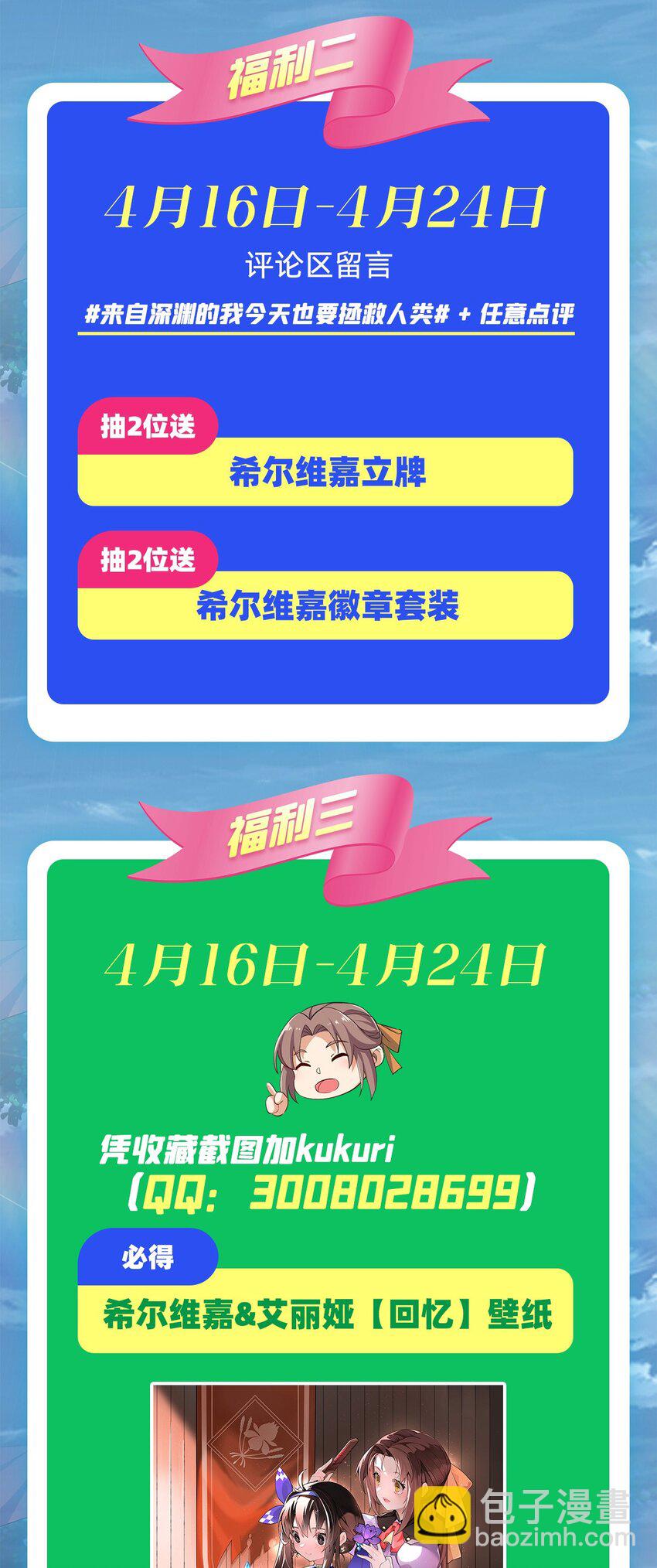 第24话 弄死你哦(1/2)-第24话