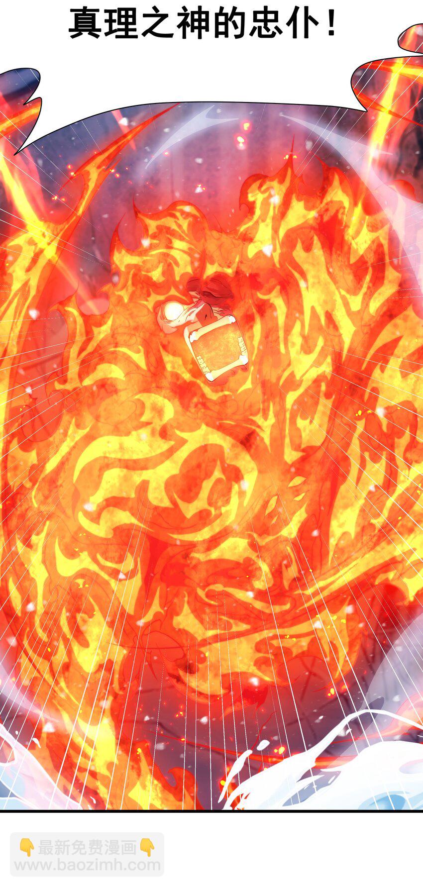 第26话 冰与火的对战(1/2)-第26话