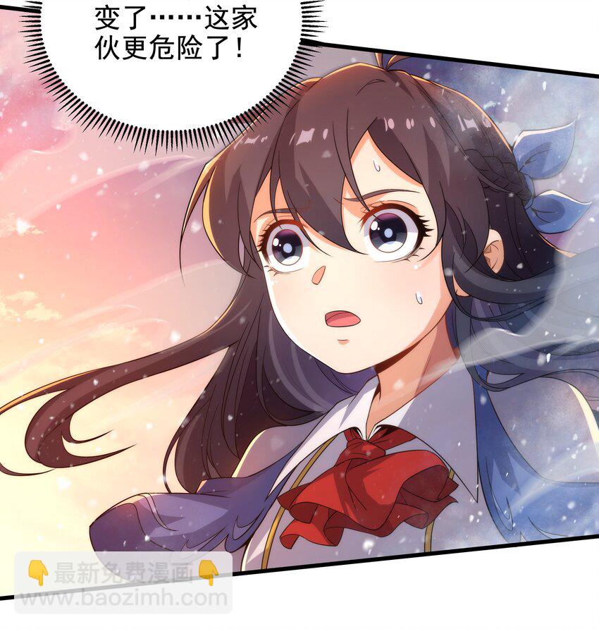 第26话 冰与火的对战(1/2)-第26话