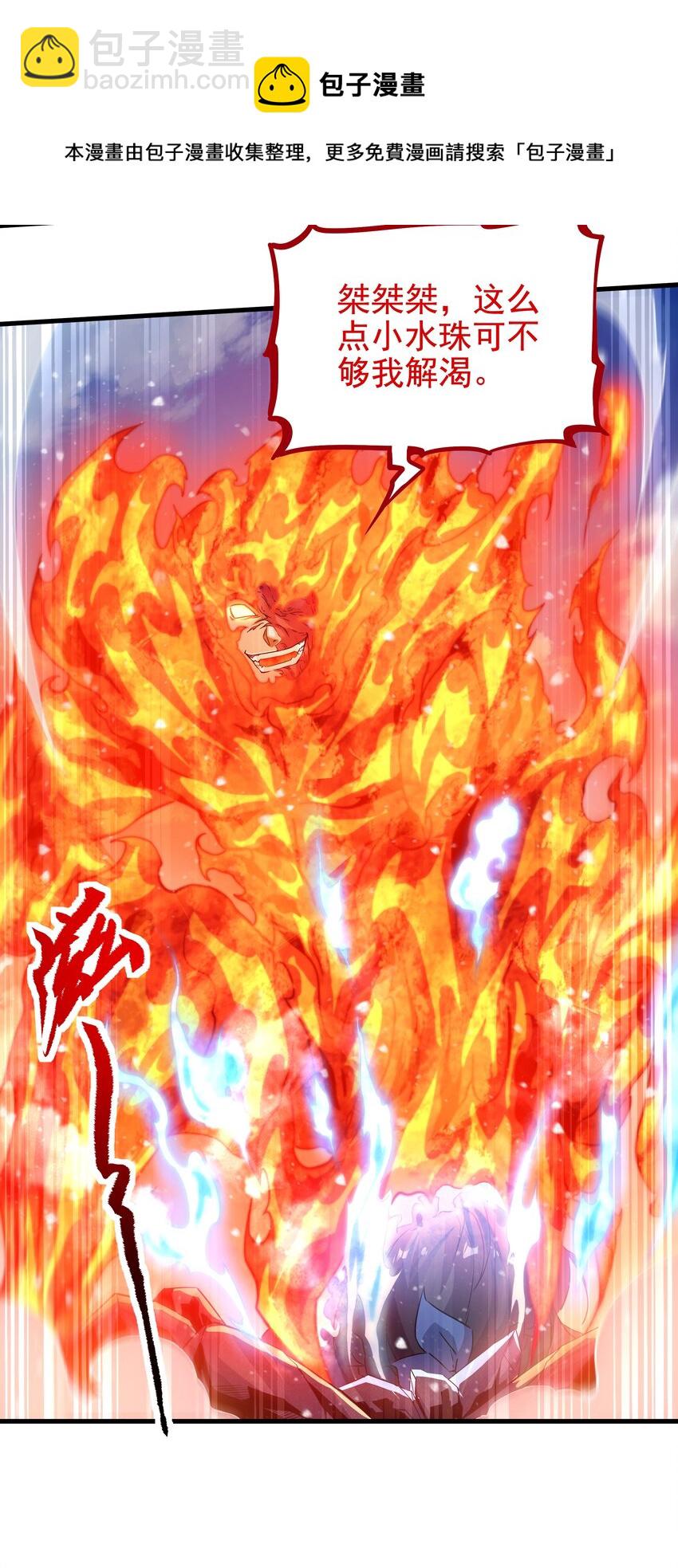 第26话 冰与火的对战(1/2)-第26话