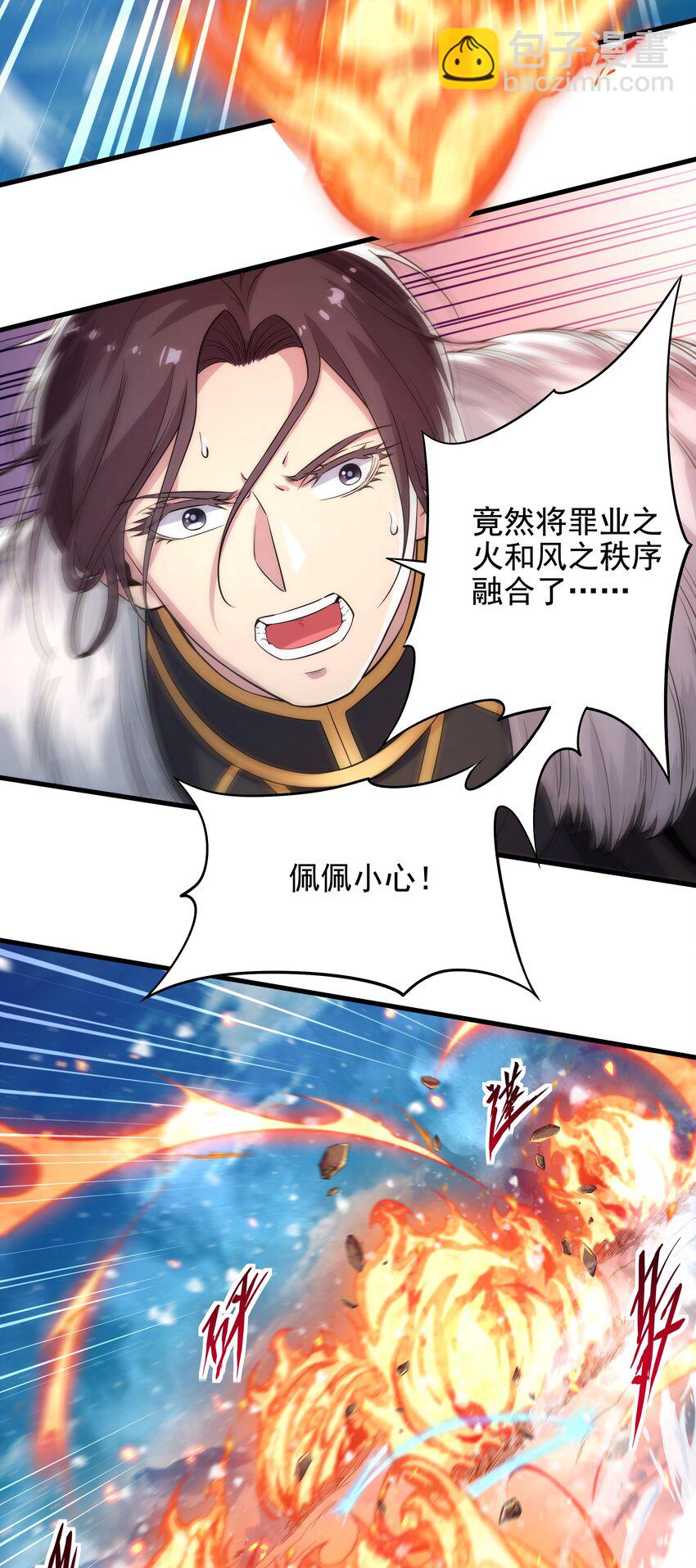 第26话 冰与火的对战(1/2)-第26话