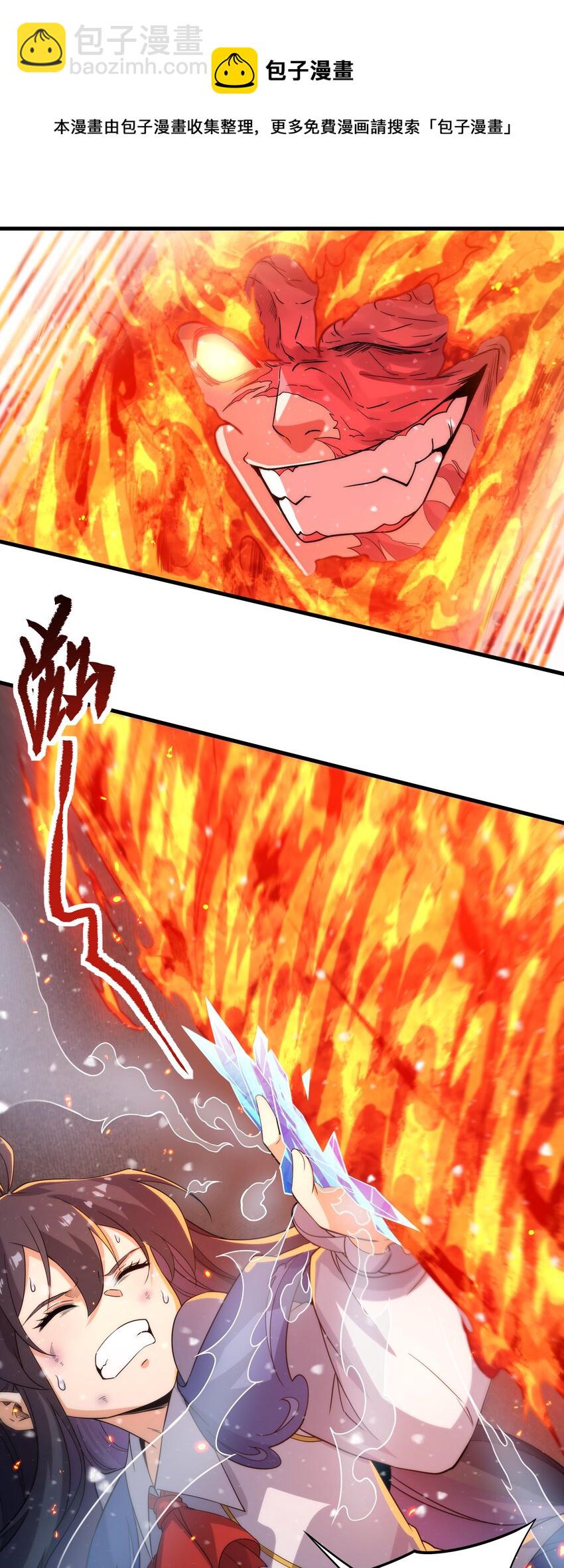 第26话 冰与火的对战(1/2)-第26话