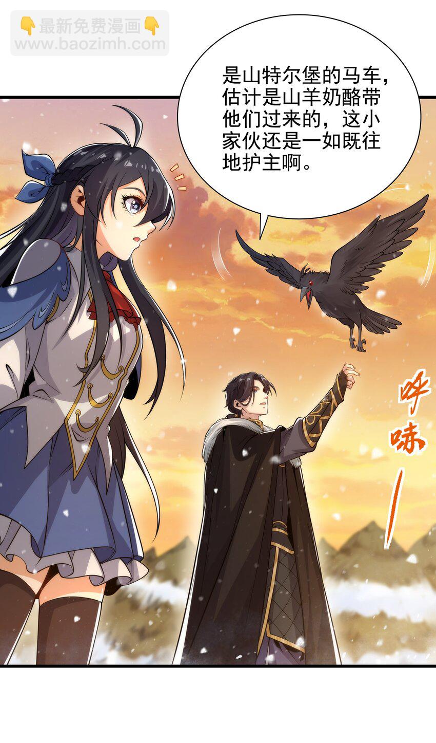 第28话 报仇(1/2)-第28话