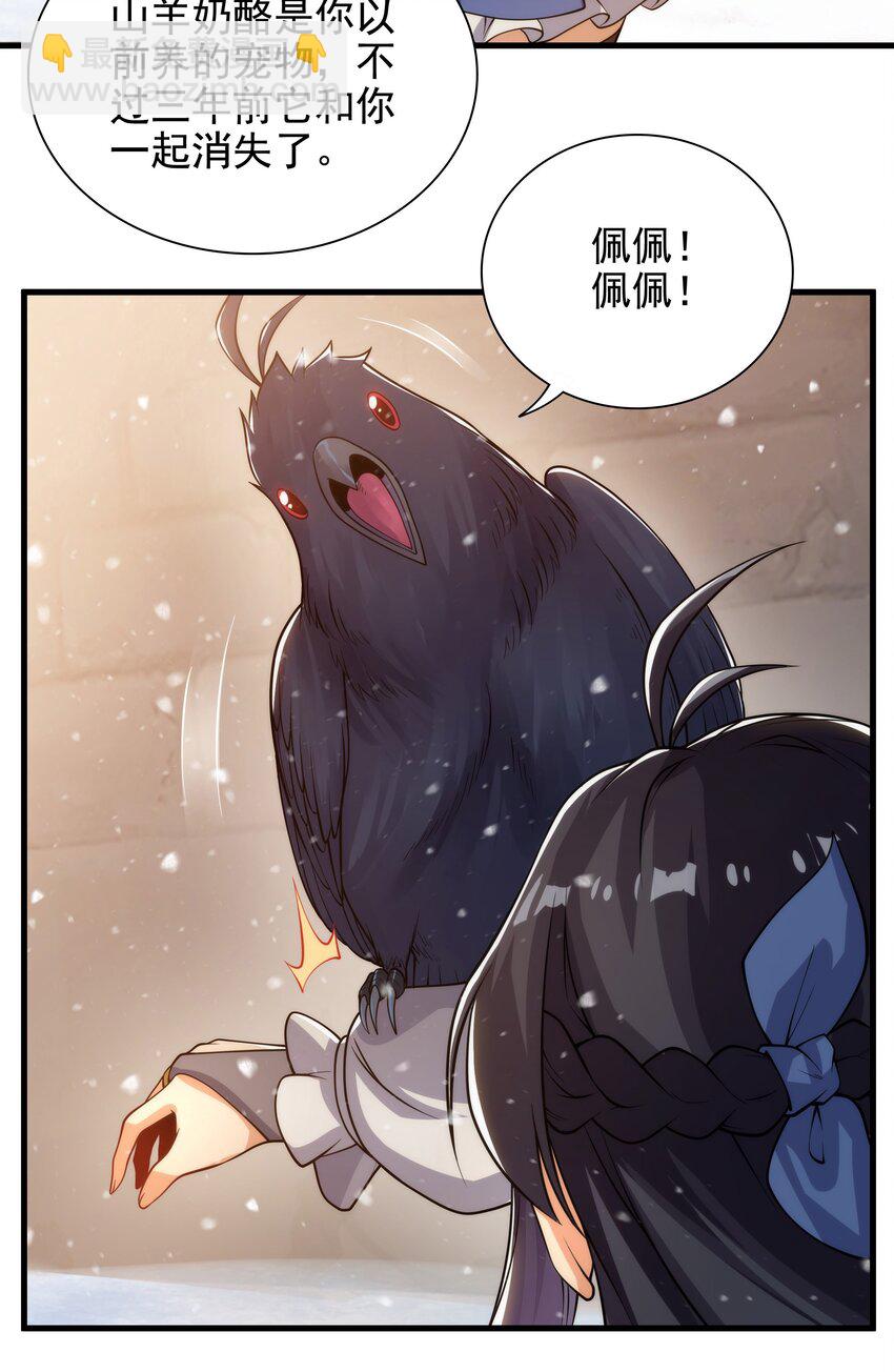 第28话 报仇(1/2)-第28话