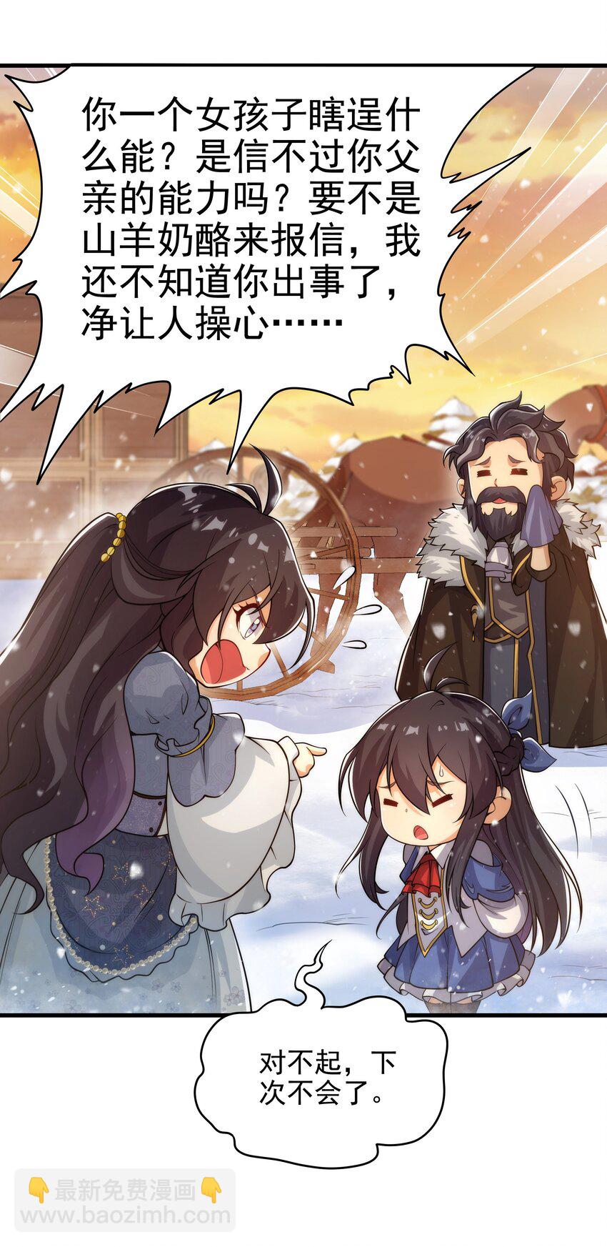 第28话 报仇(1/2)-第28话