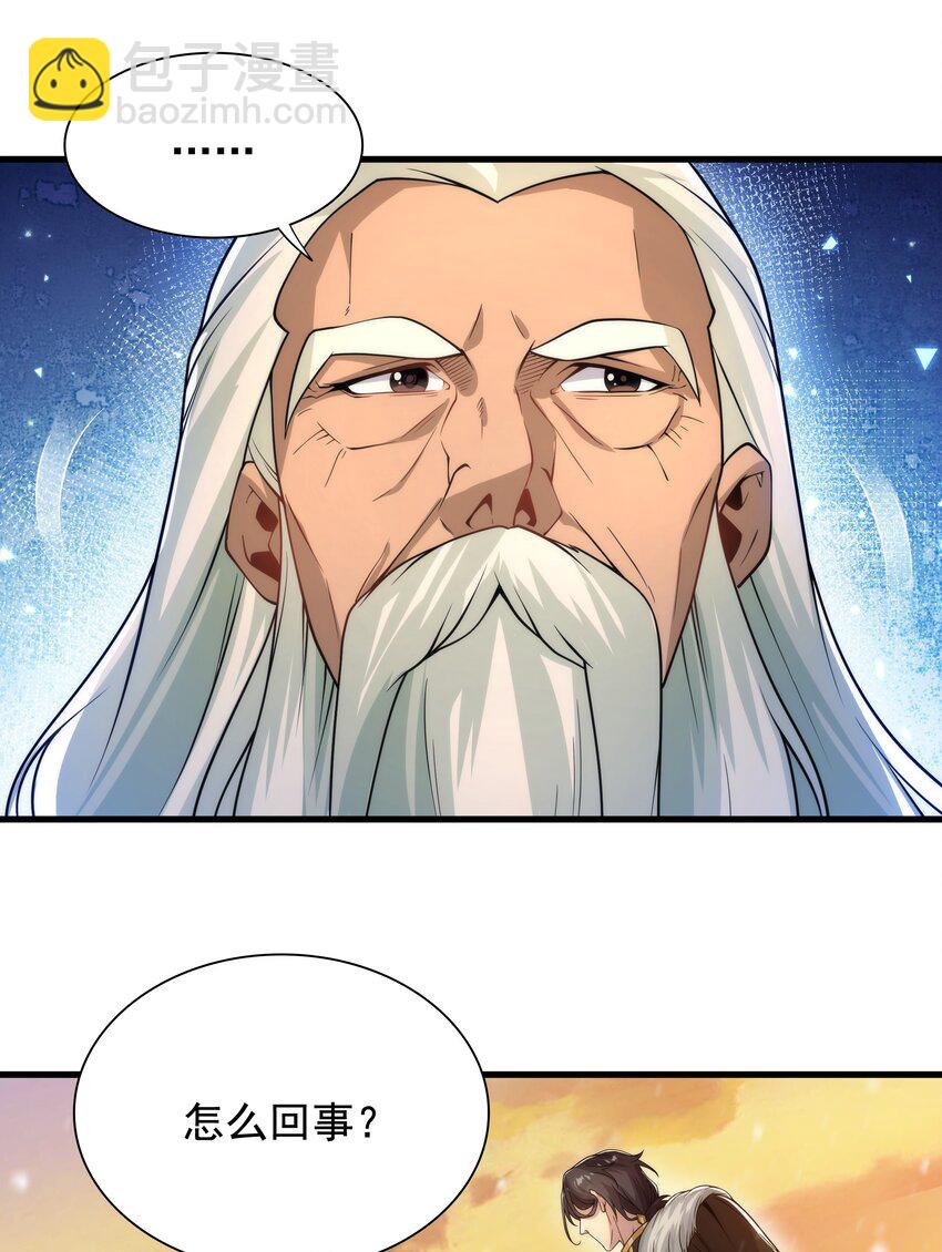 第28话 报仇(1/2)-第28话