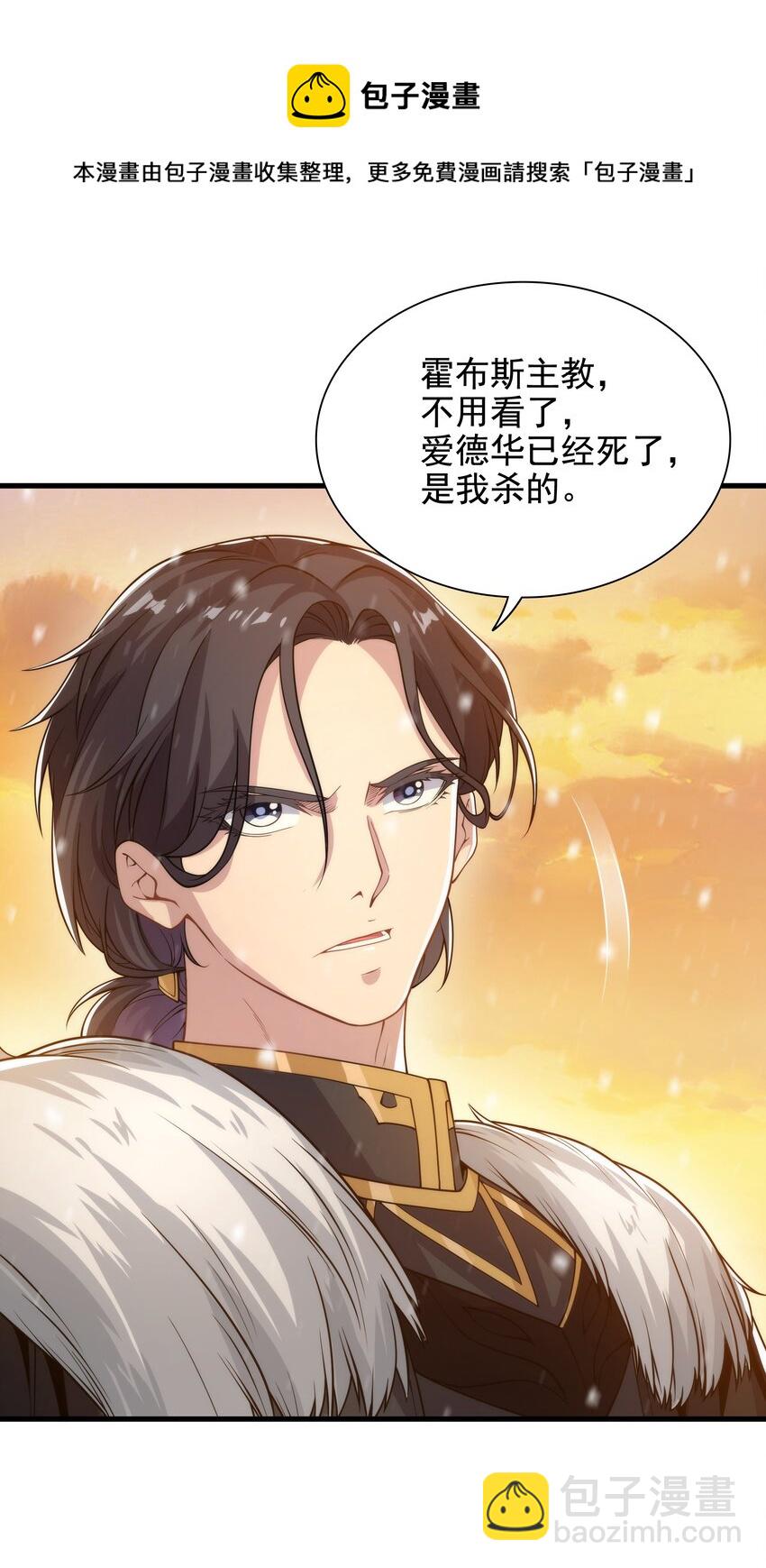 第28话 报仇(1/2)-第28话