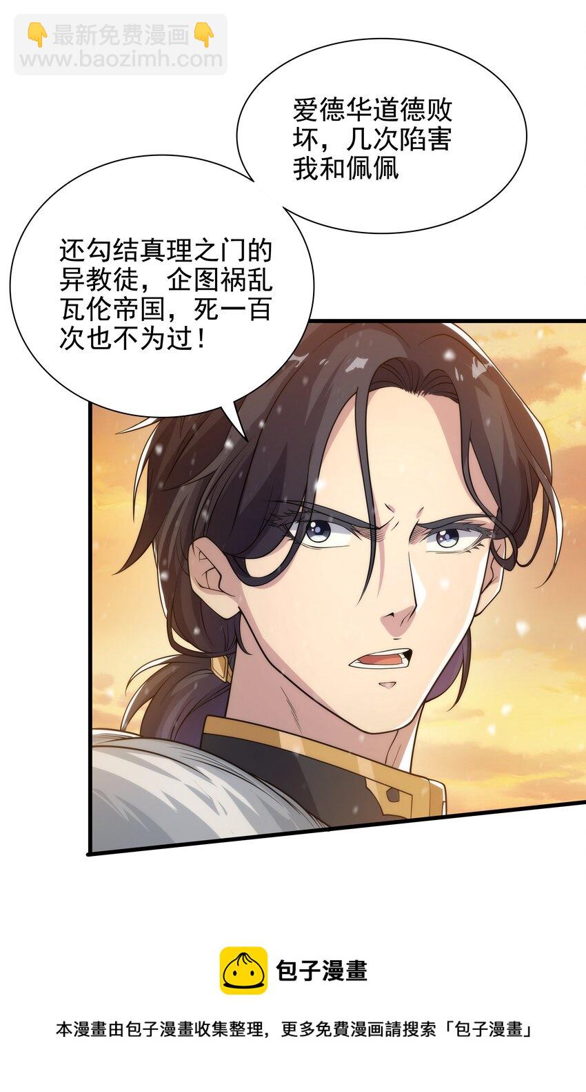 第28话 报仇(1/2)-第28话