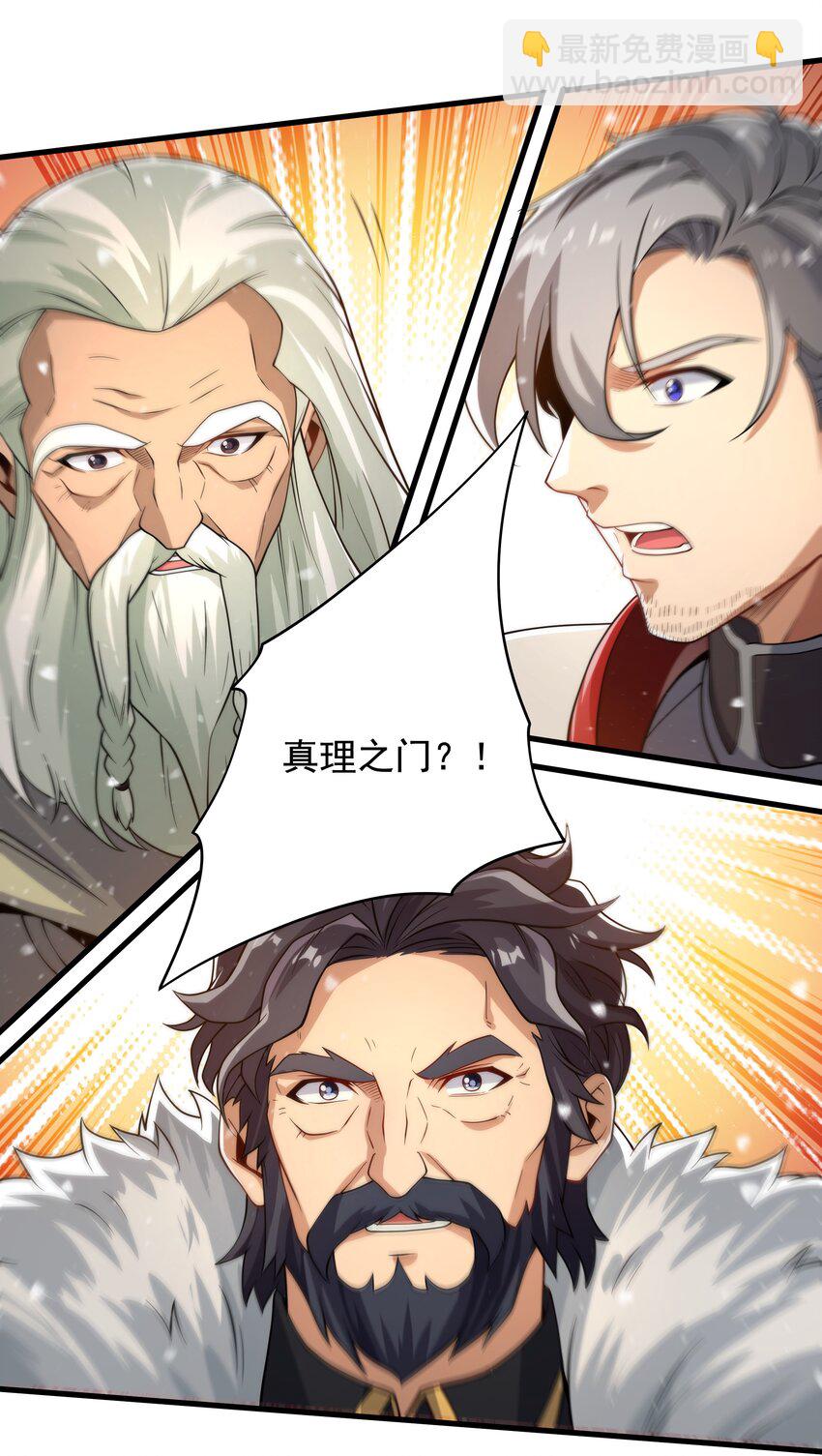 第28话 报仇(1/2)-第28话