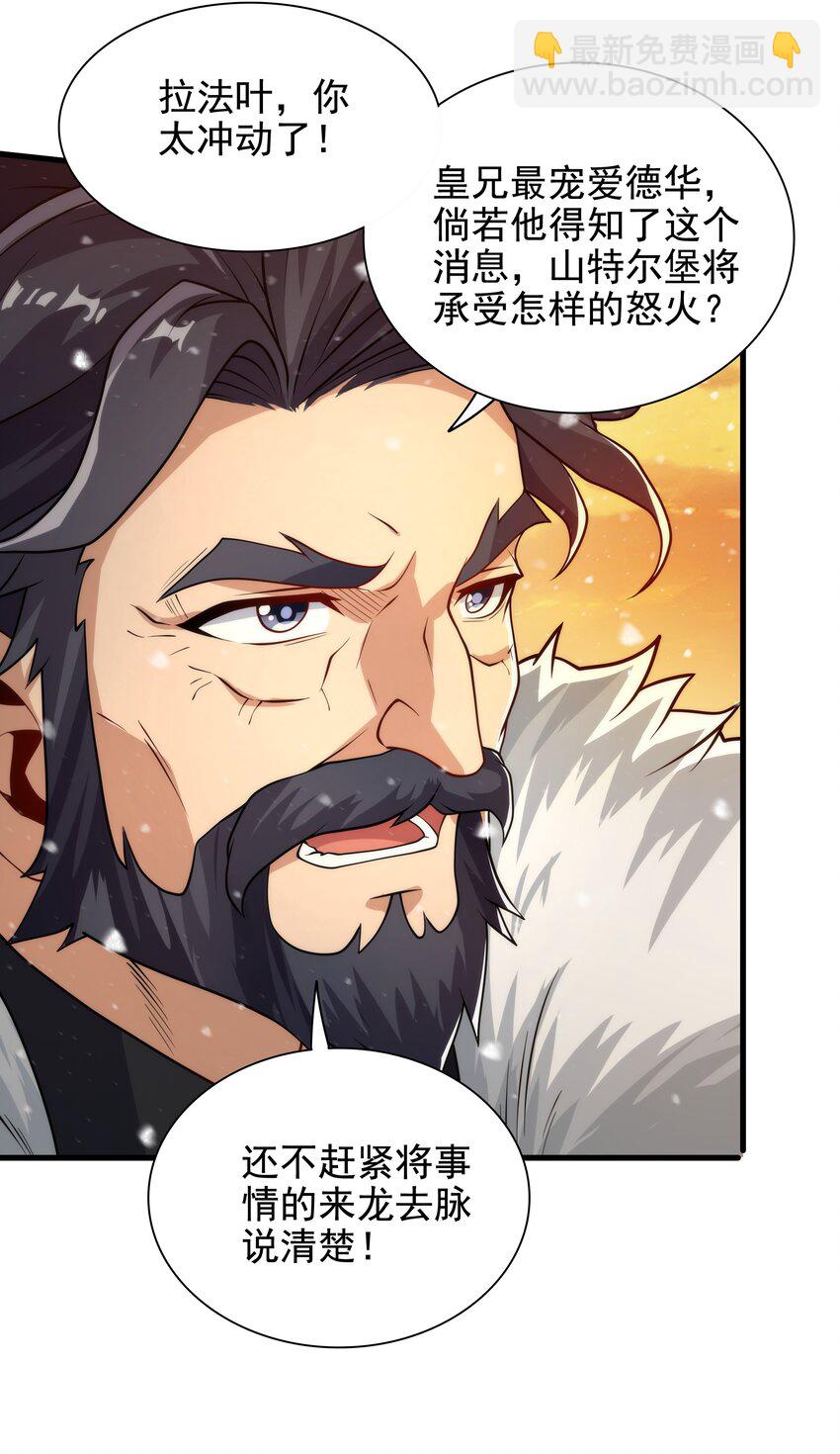 第28话 报仇(1/2)-第28话