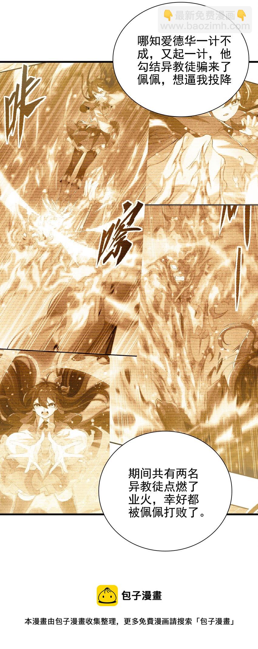 第28话 报仇(1/2)-第28话