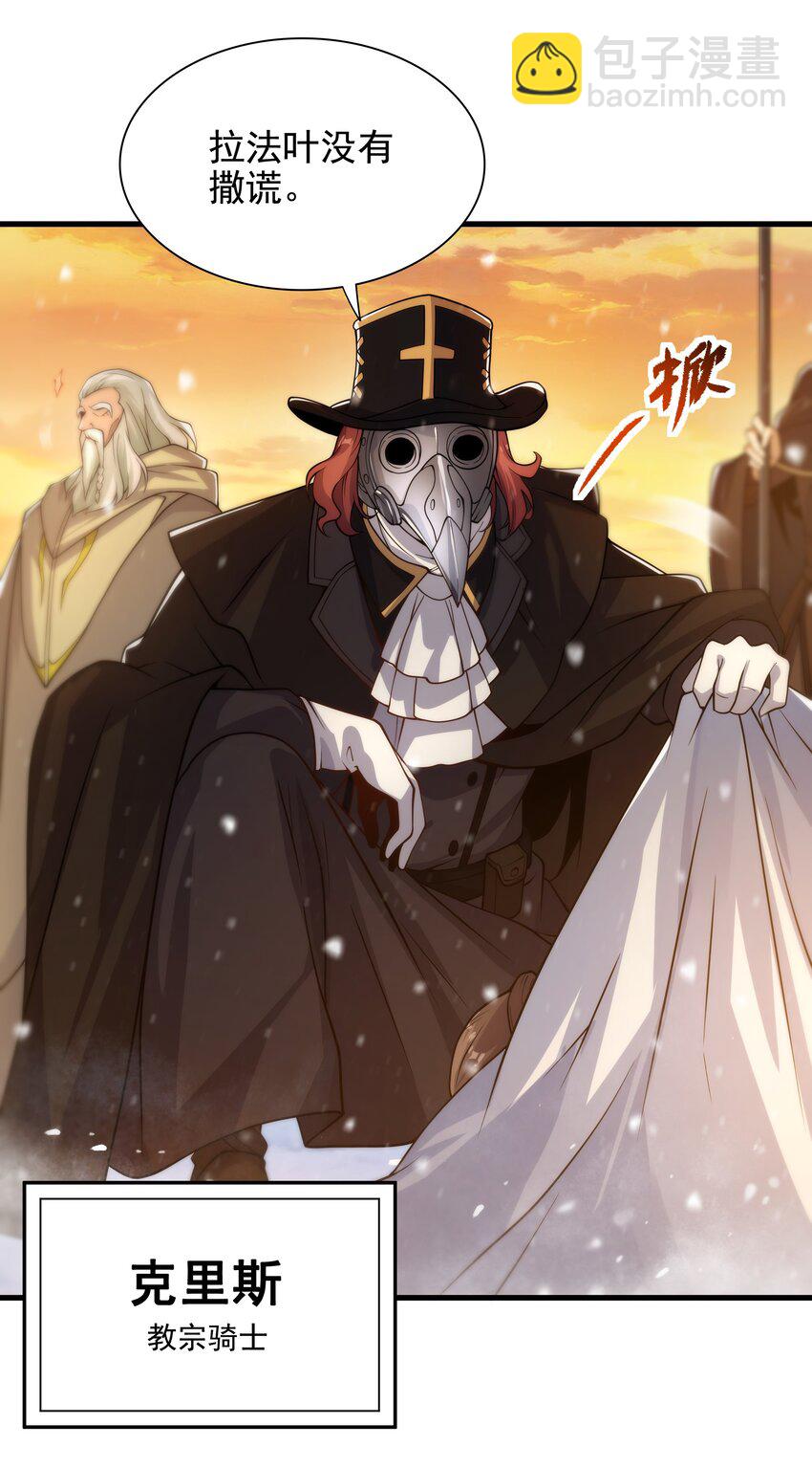 第28话 报仇(1/2)-第28话