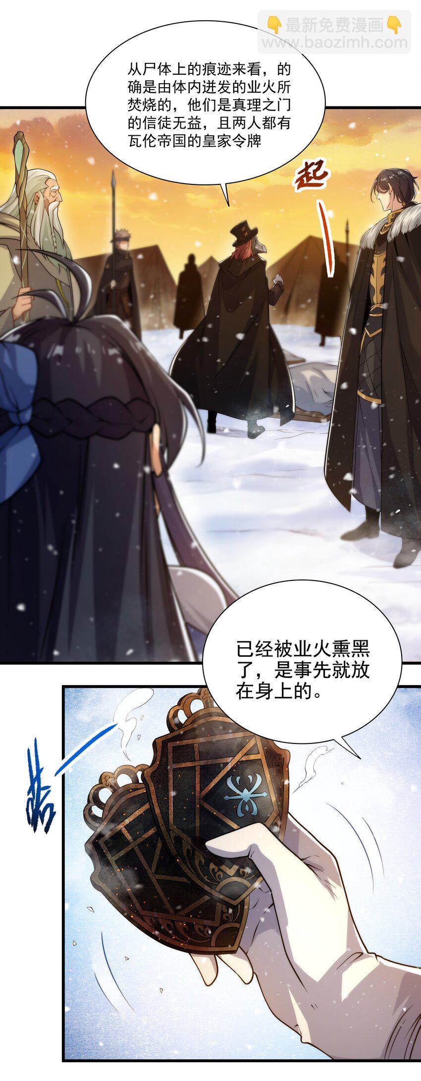 第28话 报仇(1/2)-第28话