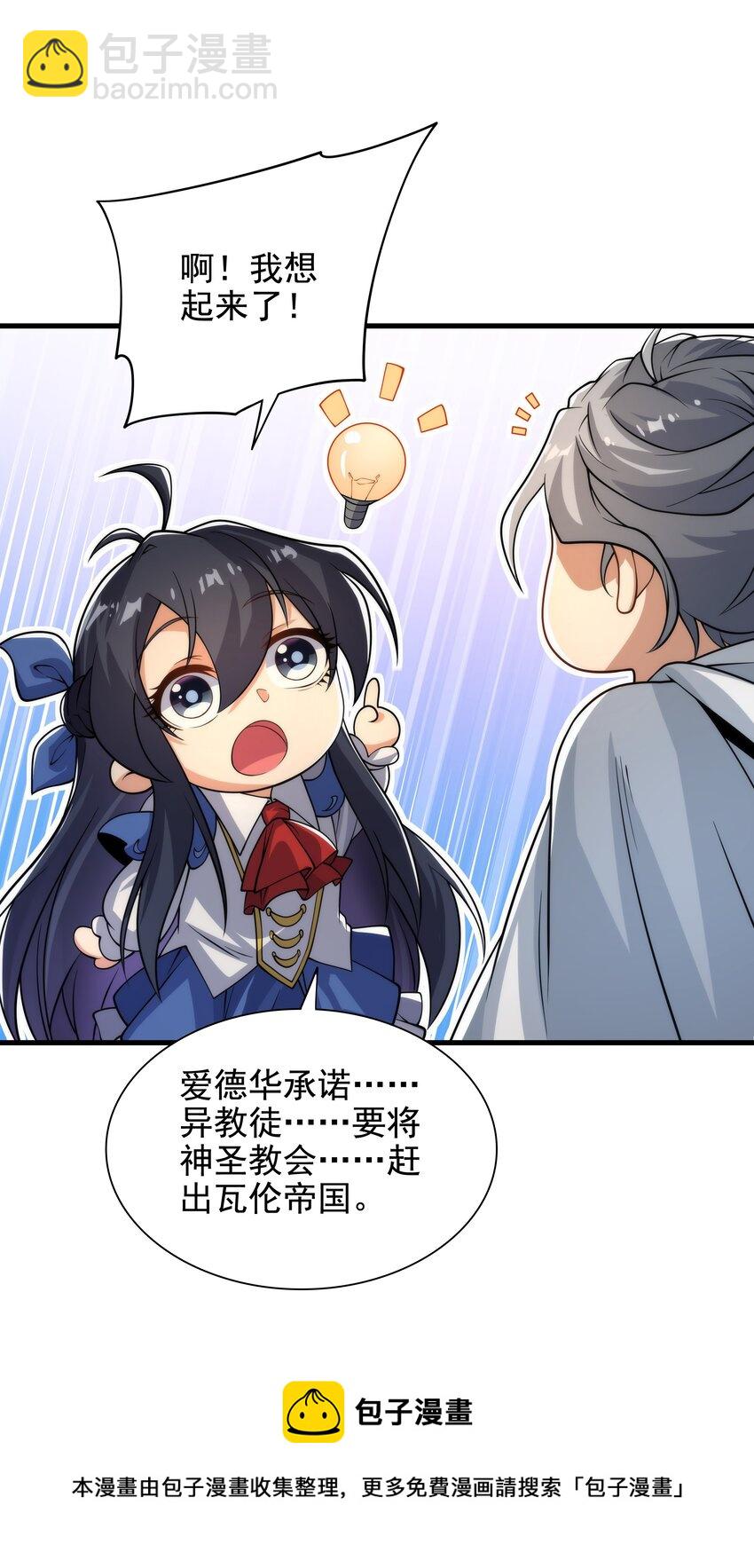 第28话 报仇(1/2)-第28话