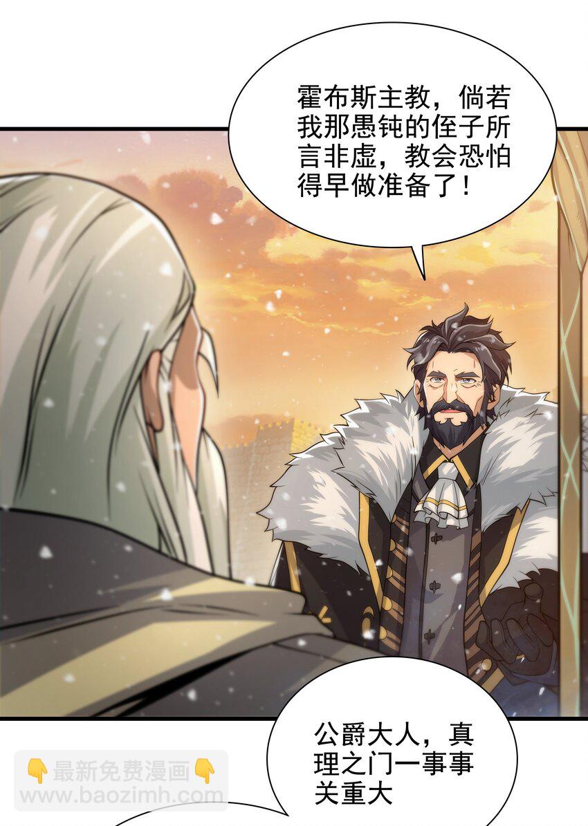 第28话 报仇(1/2)-第28话