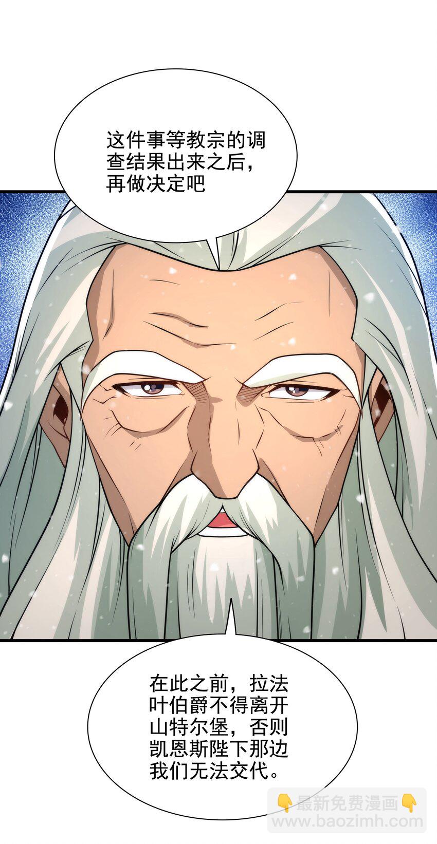 第28话 报仇(1/2)-第28话