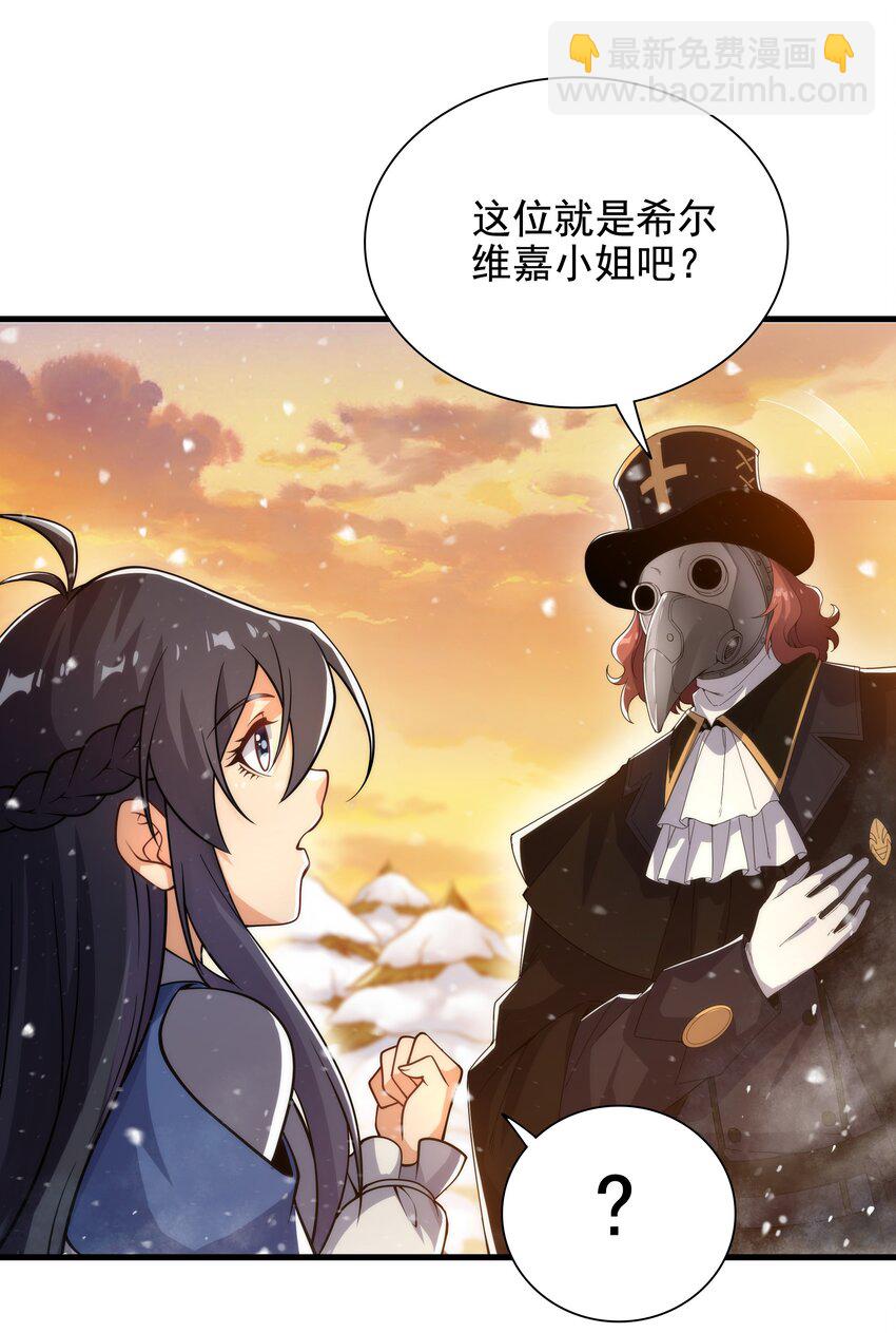 第28话 报仇(1/2)-第28话