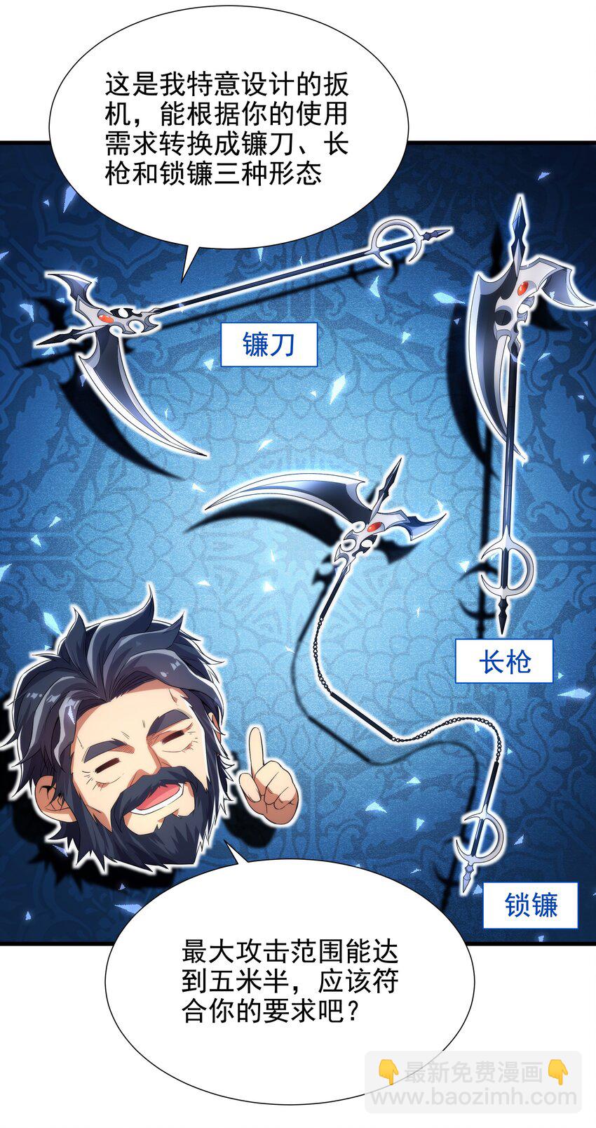 第30话 神诞日舞会-第30话