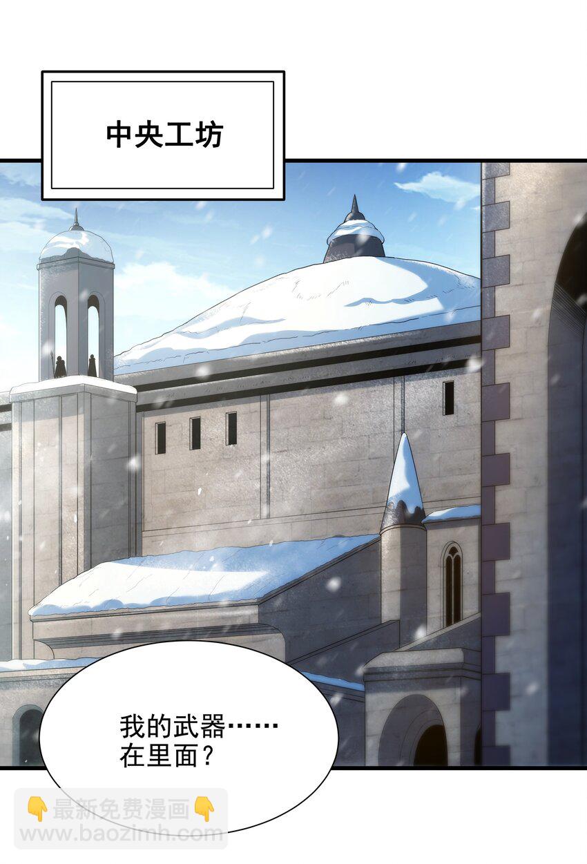 第30话 神诞日舞会-第30话