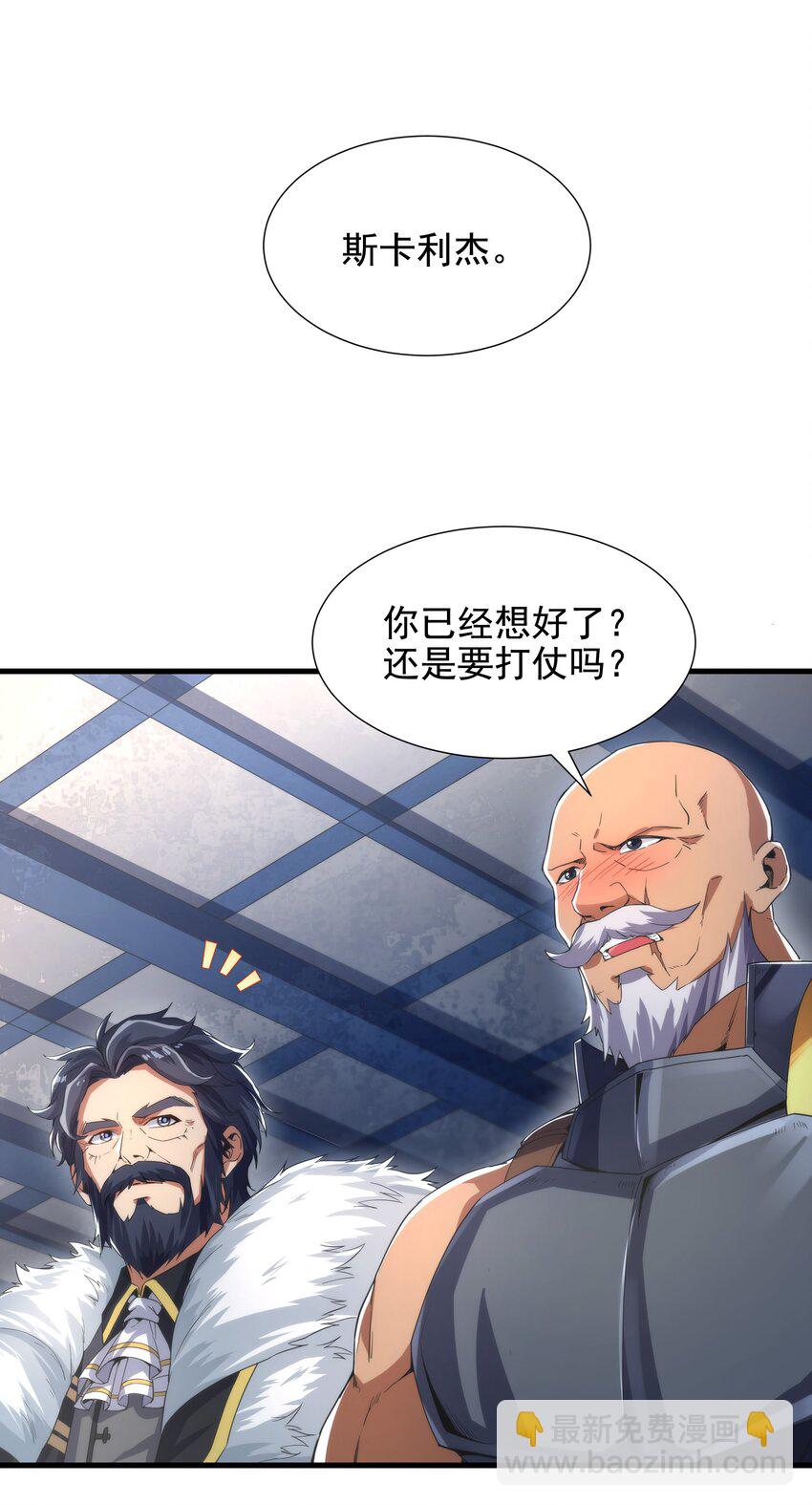 第30话 神诞日舞会-第30话