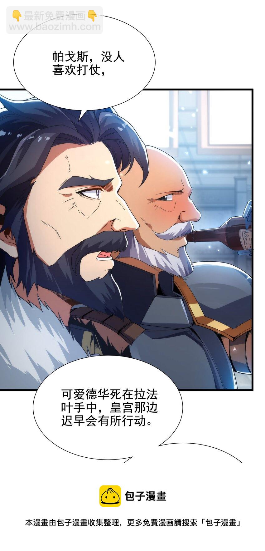 第30话 神诞日舞会-第30话