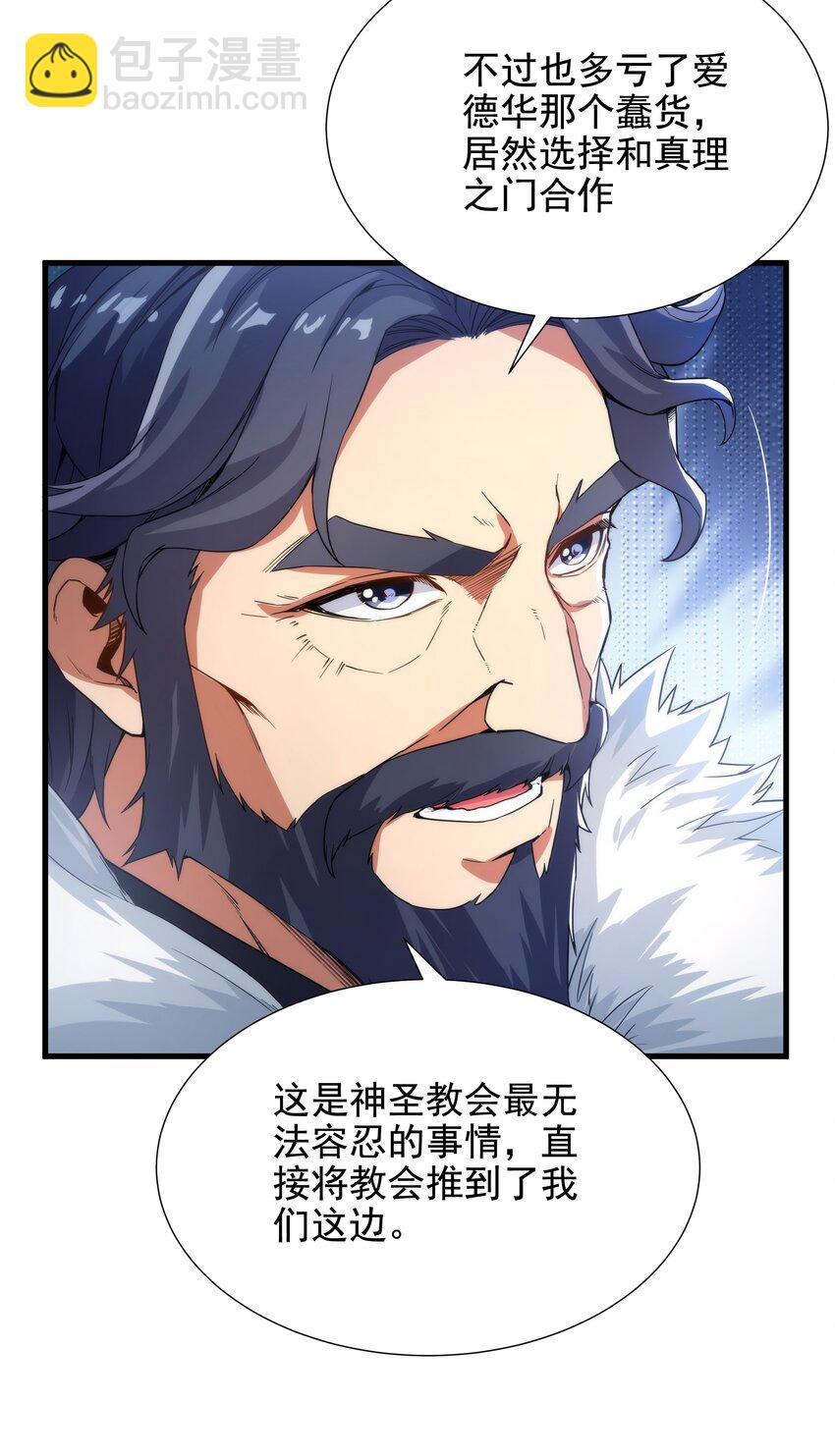 第30话 神诞日舞会-第30话