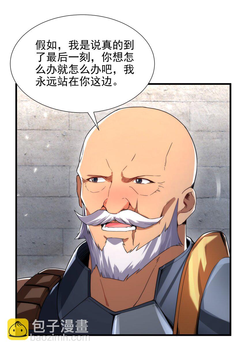 第30话 神诞日舞会-第30话